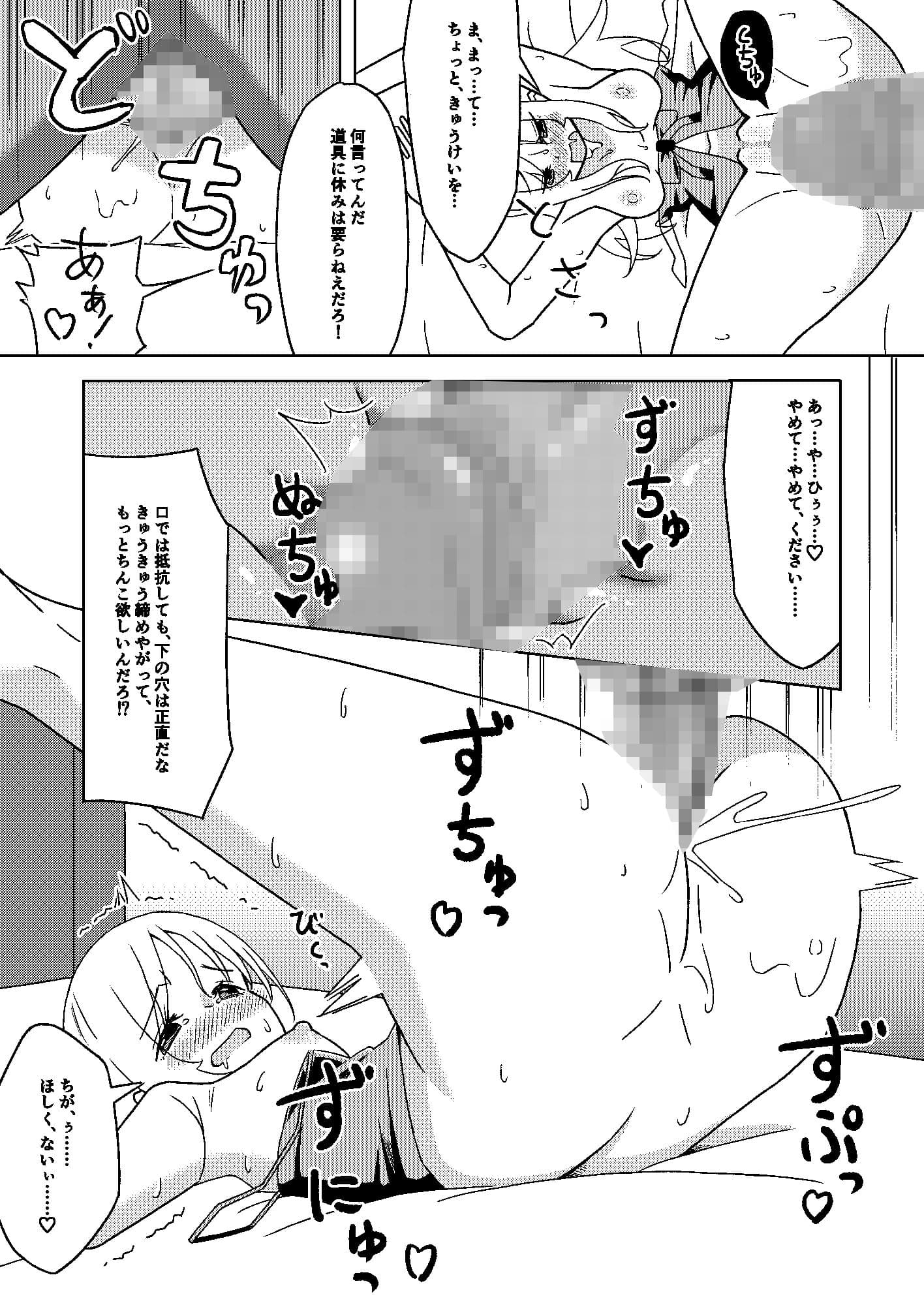 TS転生少女は魔族の性処理係 サンプル 3