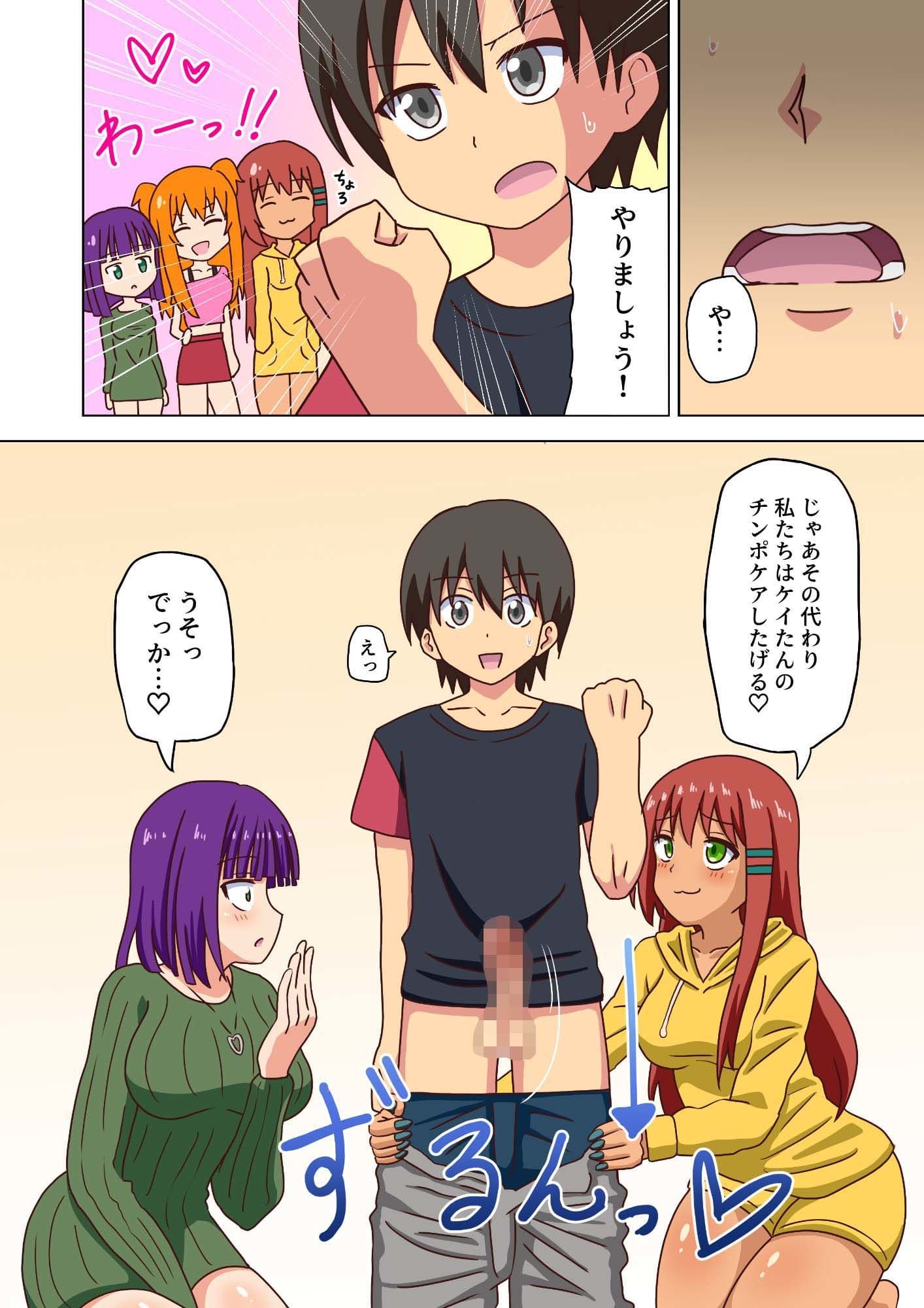 魅足の園 Vol.11 サンプル 4