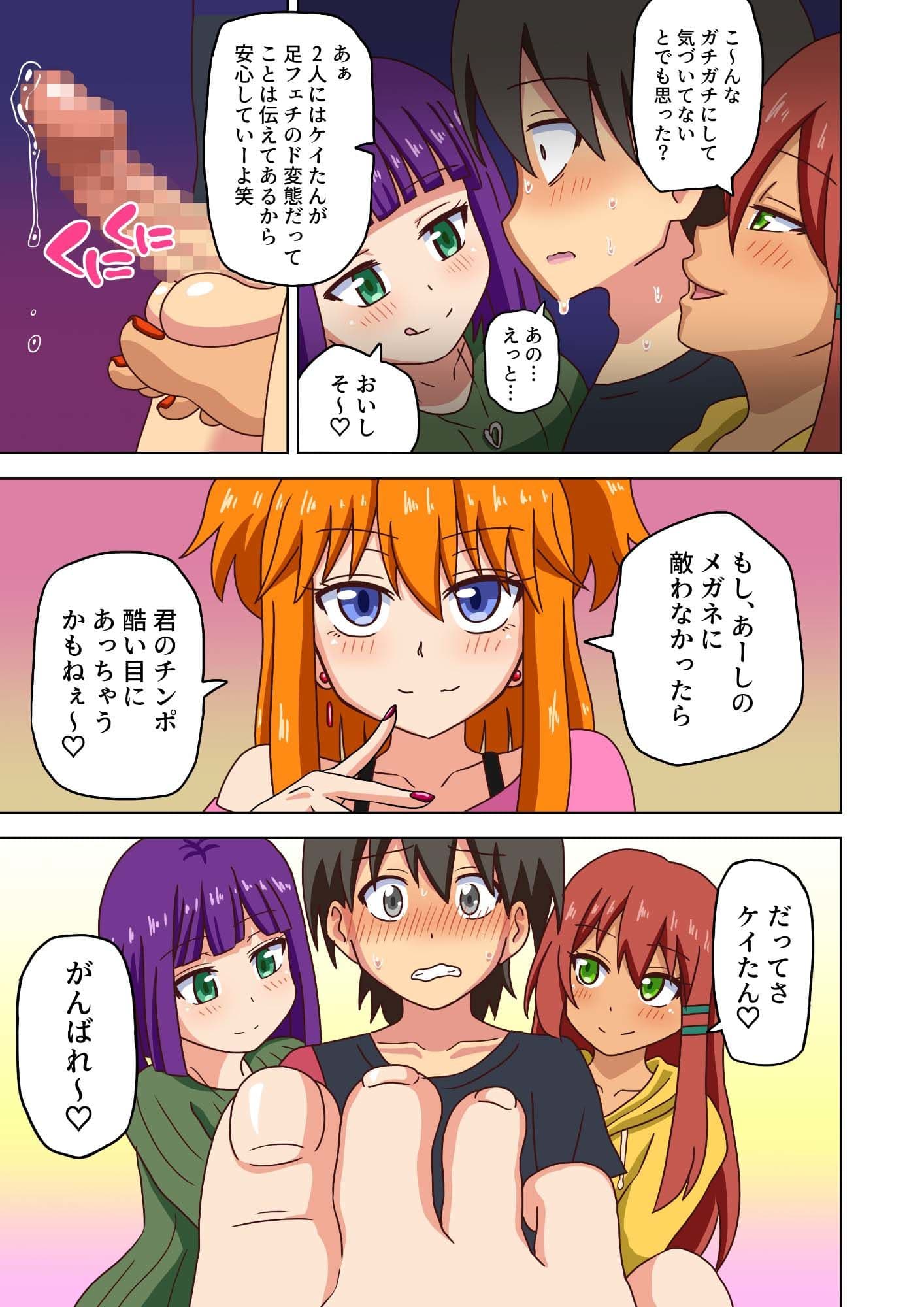 魅足の園 Vol.11 サンプル 5