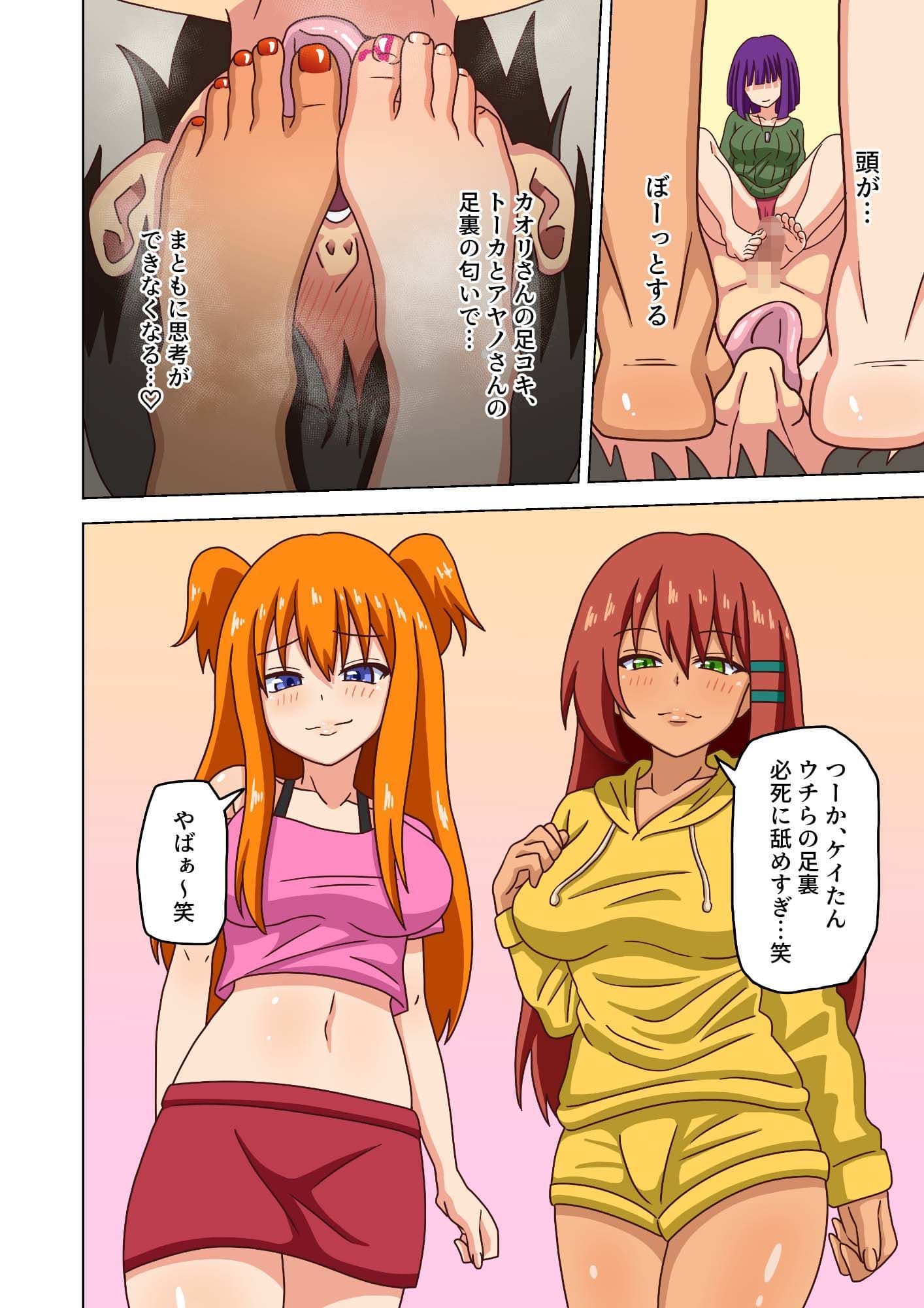 魅足の園 Vol.11 サンプル 7