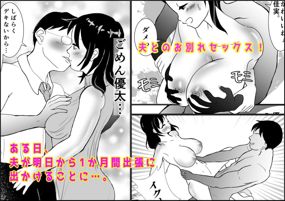 ママはオスたちに狙われっぱなし！ サンプル 2