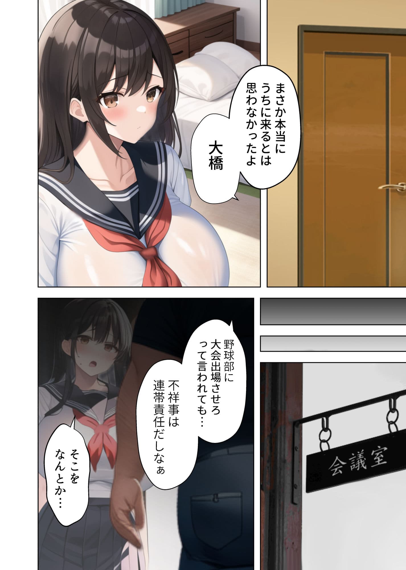 思い通りに性奉仕してくれる寝取られ彼女 サンプル 1