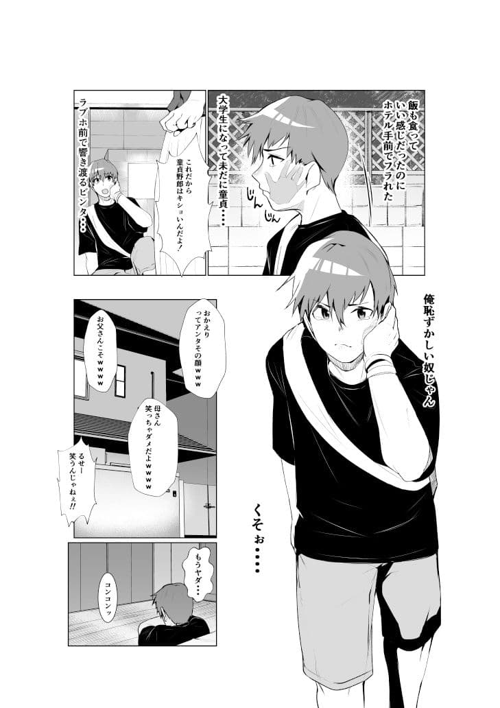 姉と繋ぐ サンプル 1