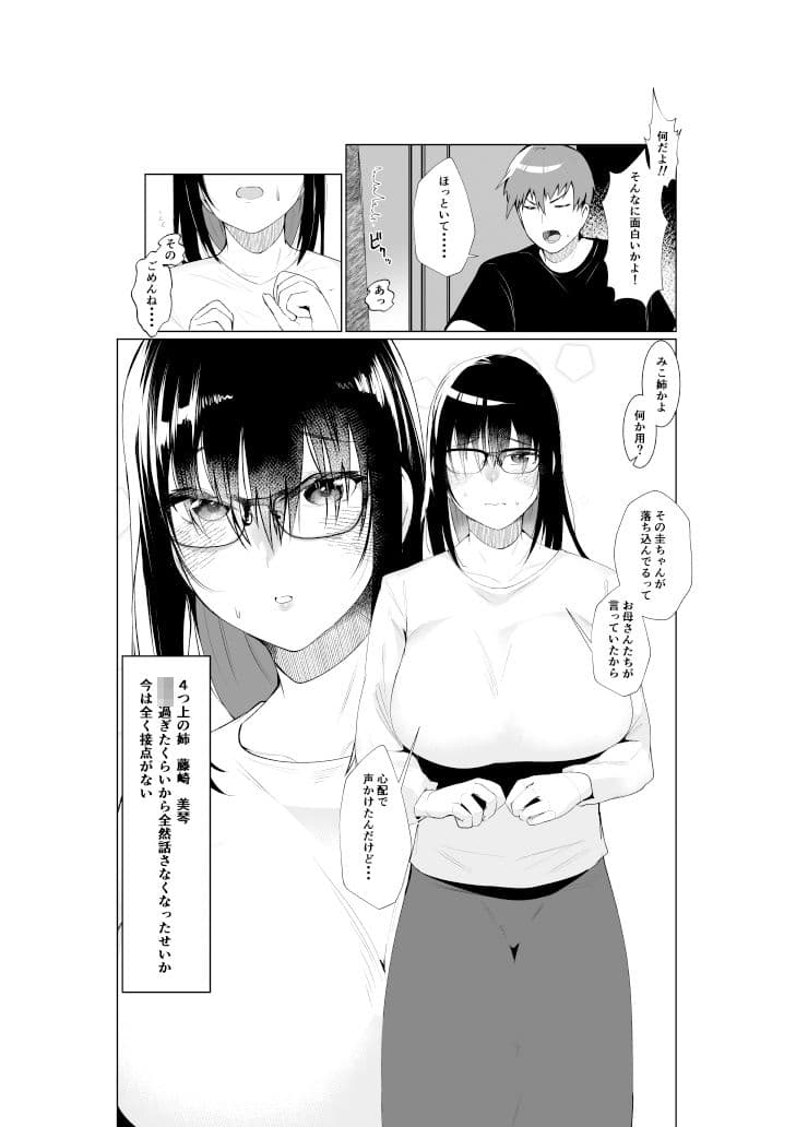 姉と繋ぐ サンプル 2