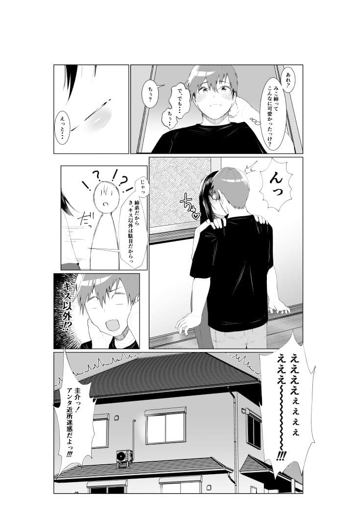 姉と繋ぐ サンプル 5