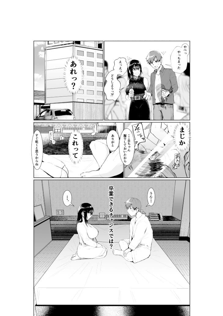 姉と繋ぐ サンプル 8