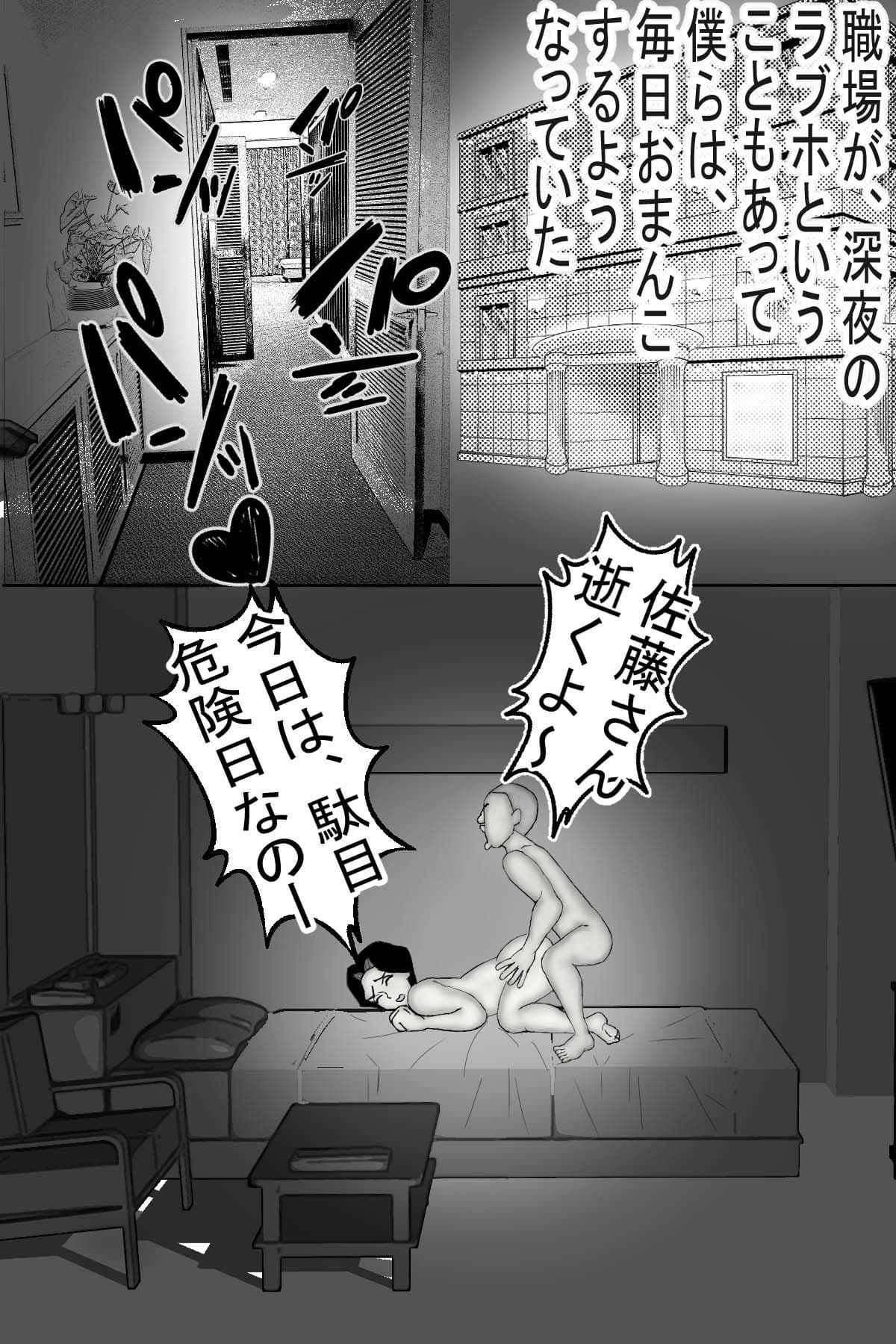 ラブホのバイトで知り合った地味なおばさん（モノクロ版） サンプル 4
