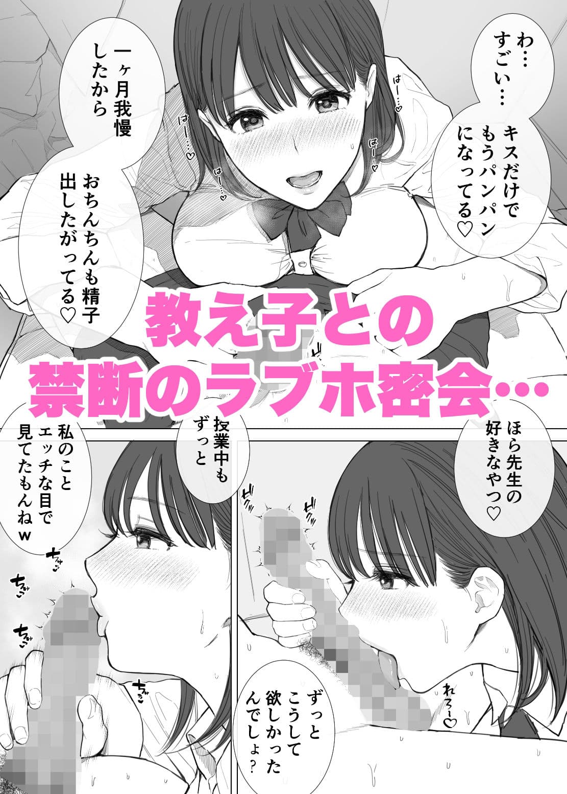 金玉からっぽになるまで教え子マンコに中出ししていいよ サンプル 1