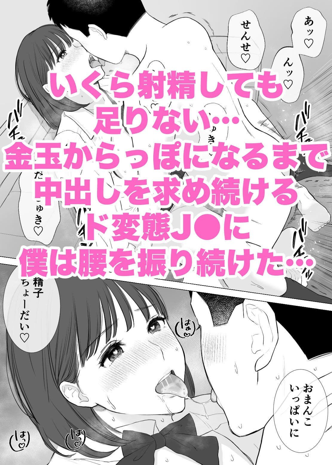 金玉からっぽになるまで教え子マンコに中出ししていいよ サンプル 5