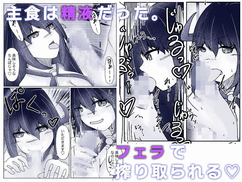 サキュバス拾ったら好きな子を皮にしてもらった サンプル 3