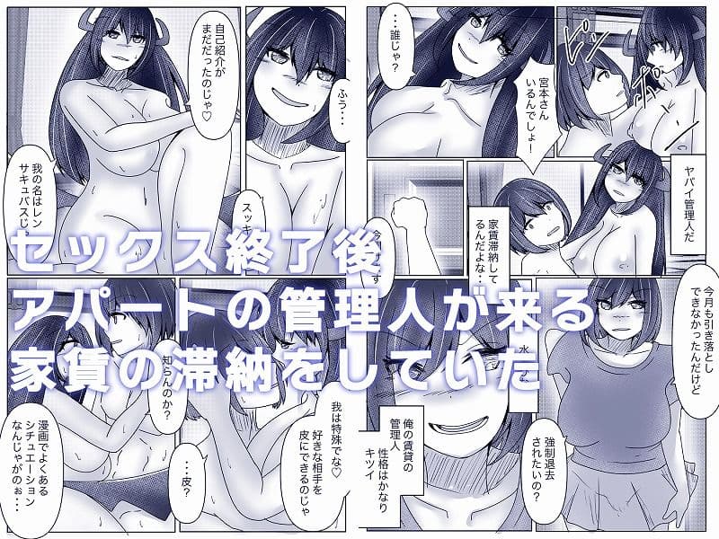 サキュバス拾ったら好きな子を皮にしてもらった サンプル 4