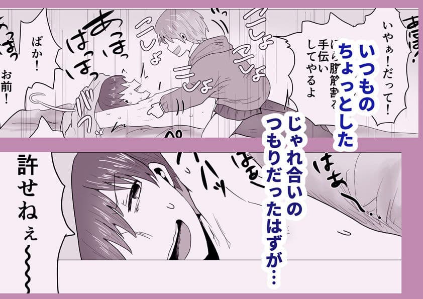 依冬と幼馴染の俺 サンプル 2