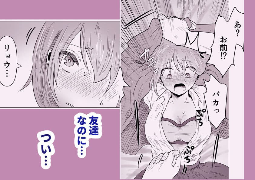 依冬と幼馴染の俺 サンプル 4