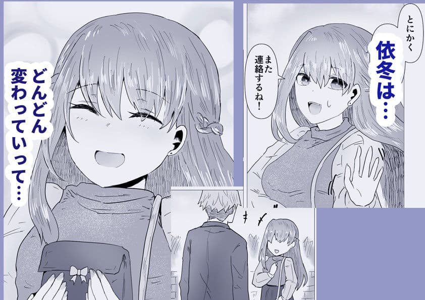 依冬と幼馴染の俺 サンプル 8