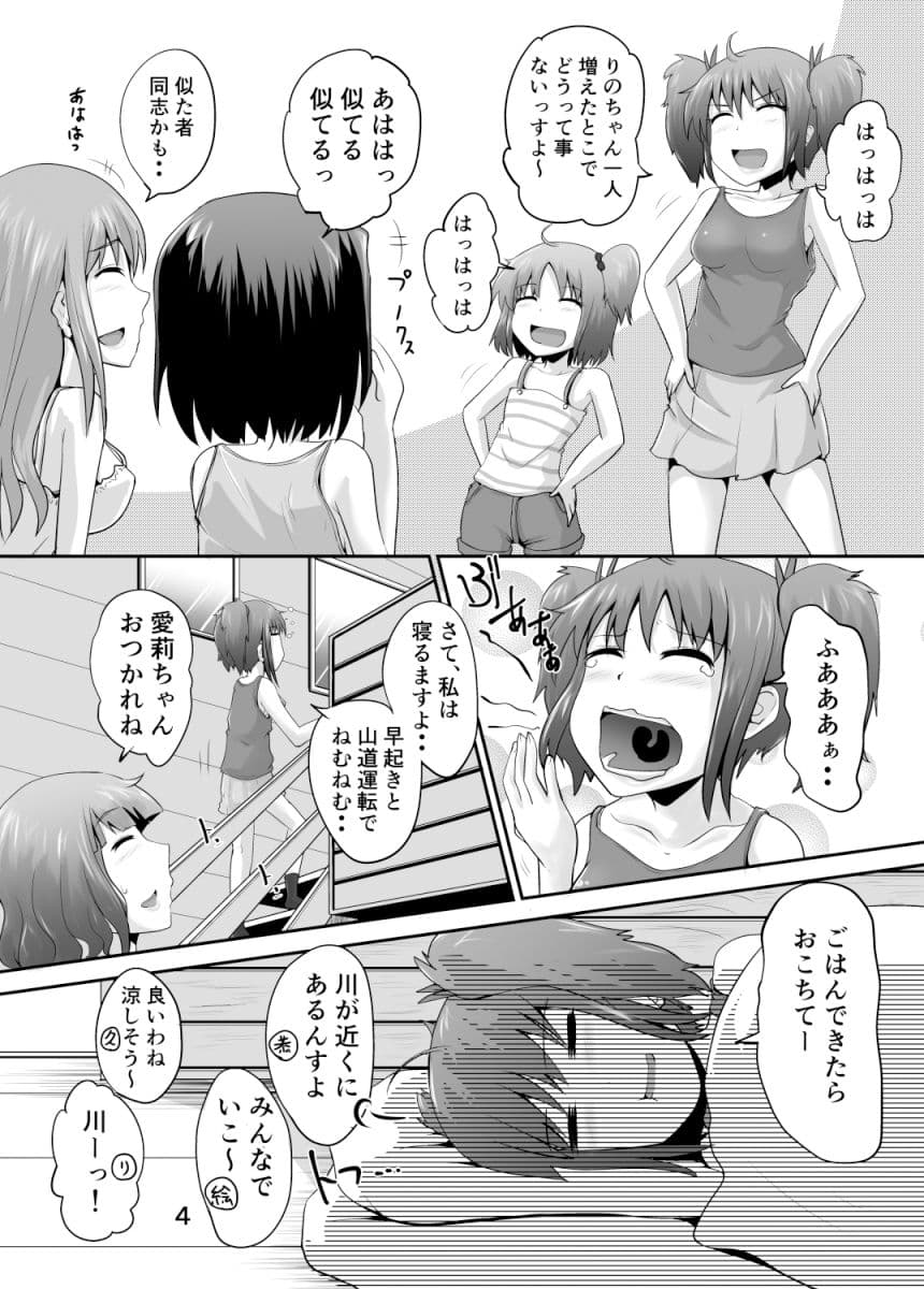 鈴の滴23 サンプル 2