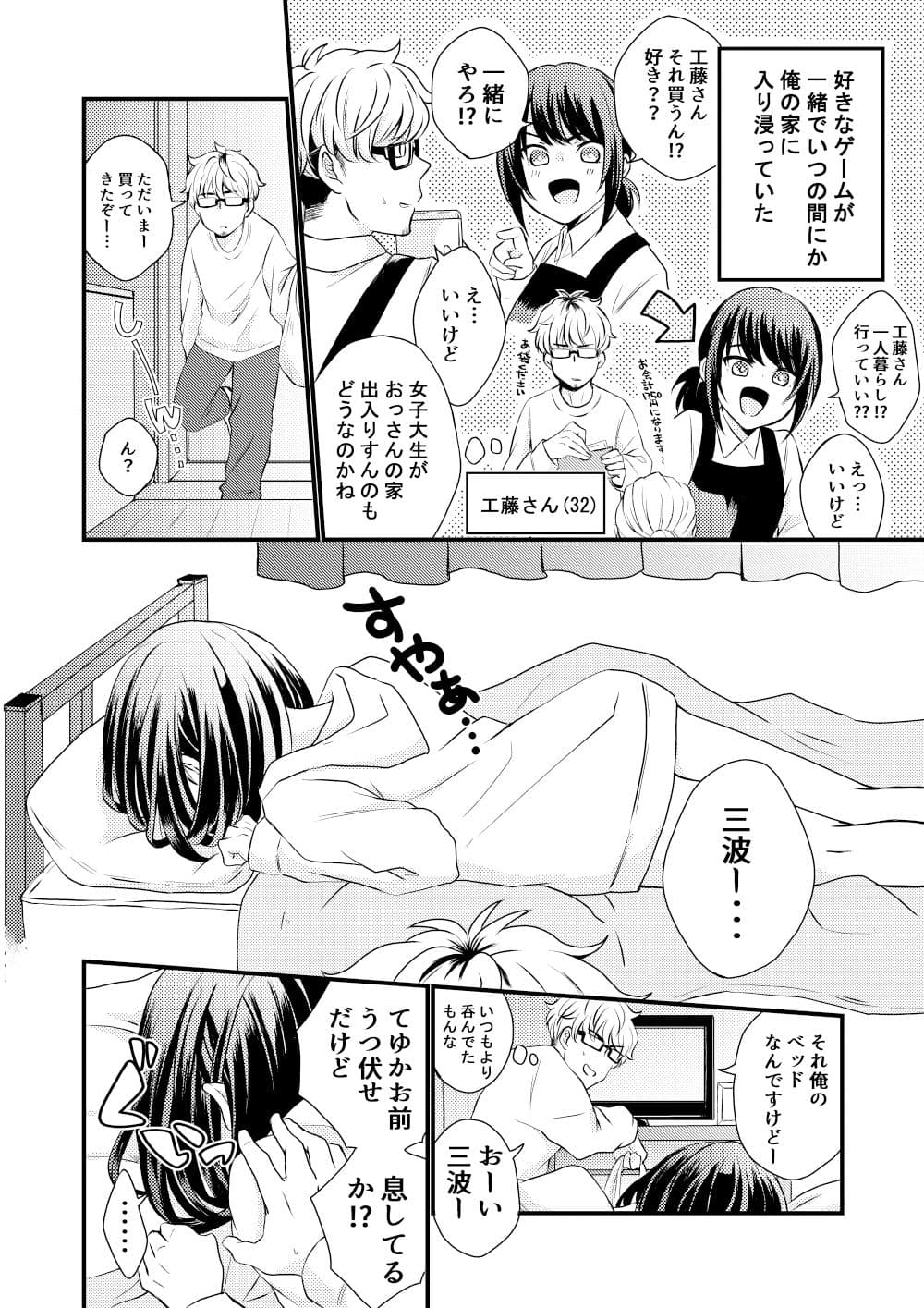 してくんないの？ サンプル 2