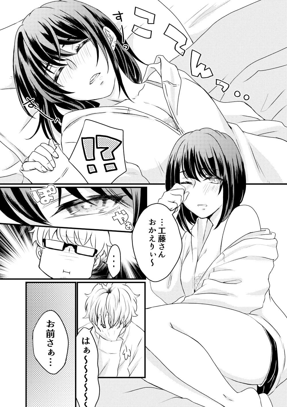 してくんないの？ サンプル 3