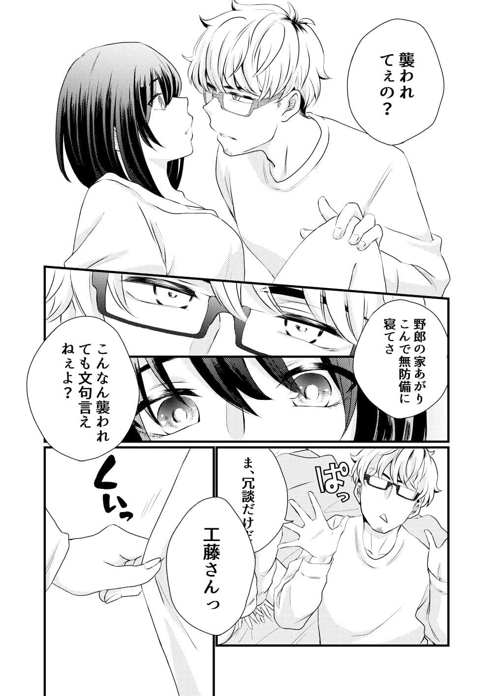 してくんないの？ サンプル 4