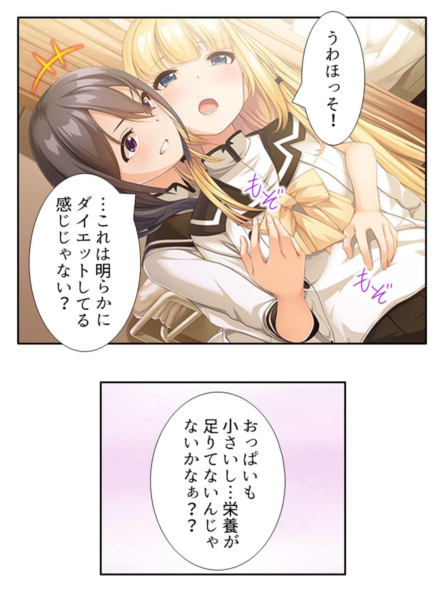 触手に呑まれた百合の園 1巻 サンプル 2
