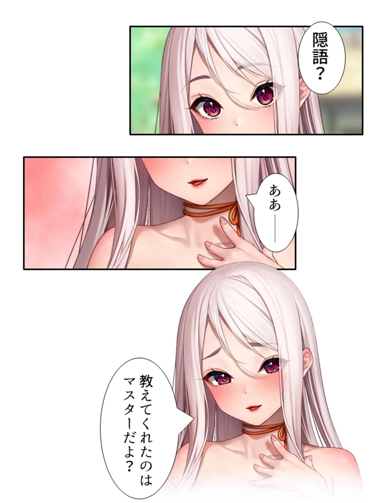 爆乳ホムンクルスに徹底的に搾られる成り上がりライフ 3巻 サンプル 4