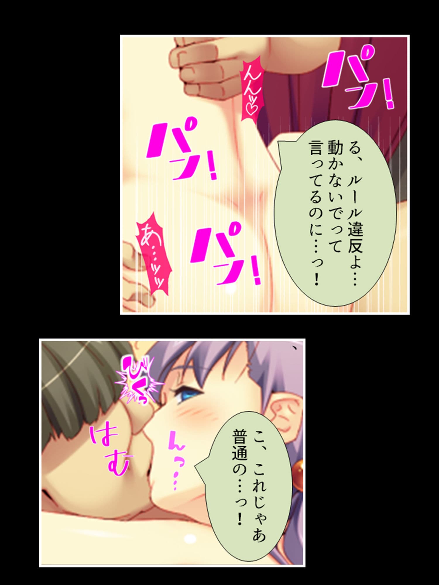 転生先で、公爵の代わりに令嬢たちを孕ませてみせます 4巻 サンプル 6