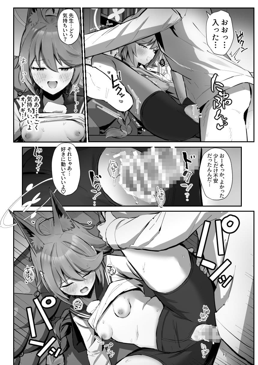 FOXEATSでーす サンプル 5