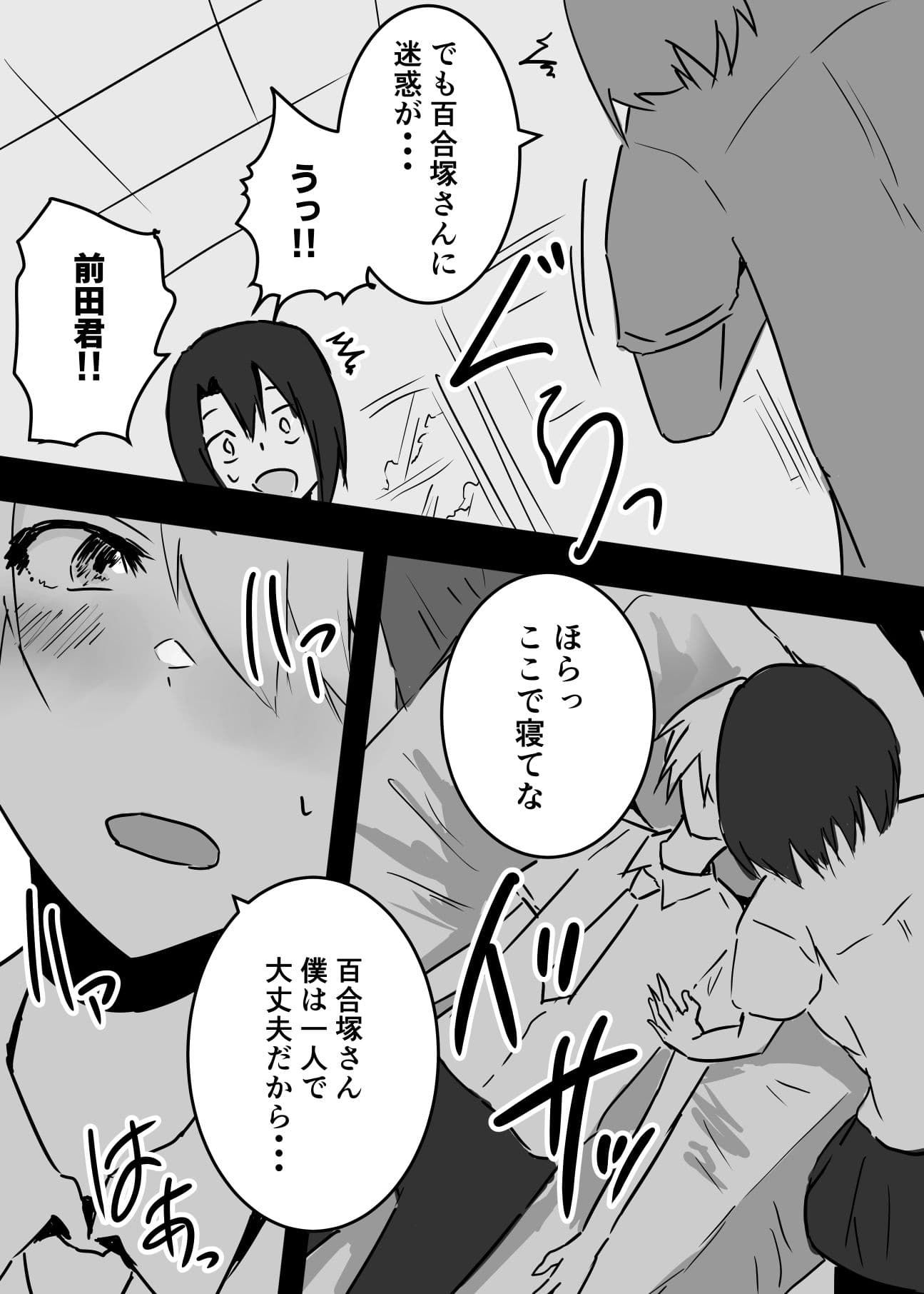 クラスメイトがTS体質なので性奴●にしようと思います サンプル 1