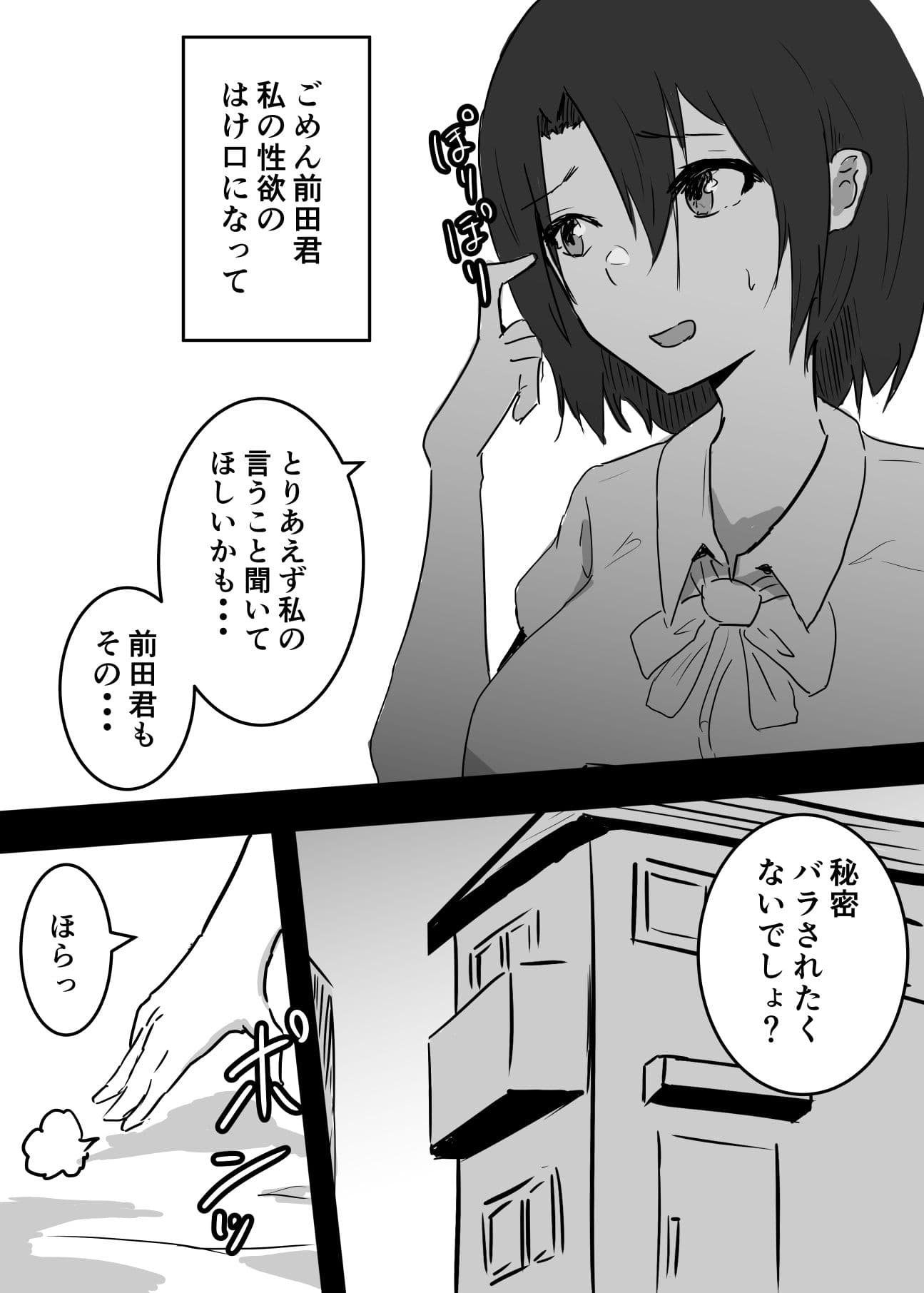 クラスメイトがTS体質なので性奴●にしようと思います サンプル 3