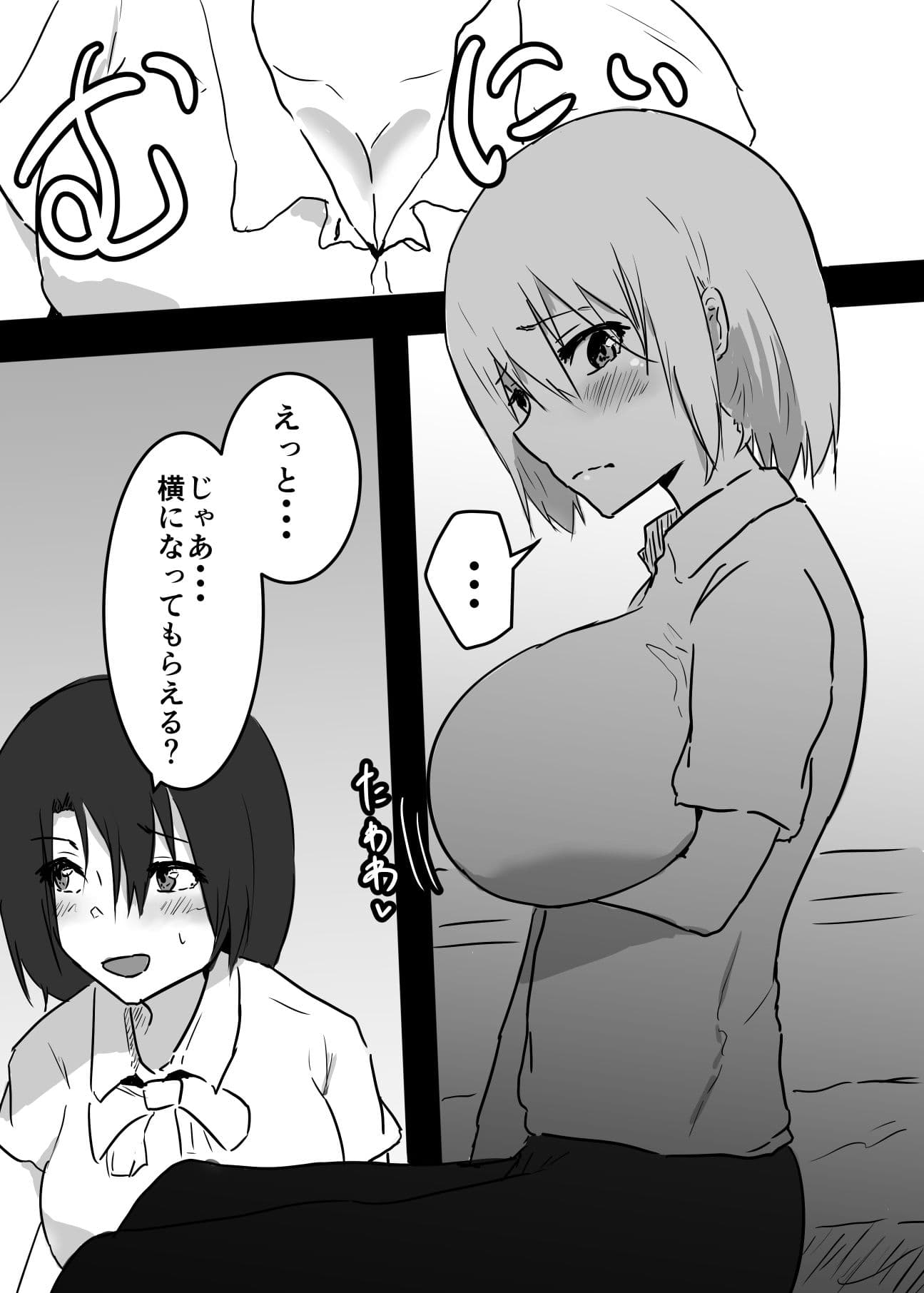 クラスメイトがTS体質なので性奴●にしようと思います サンプル 4