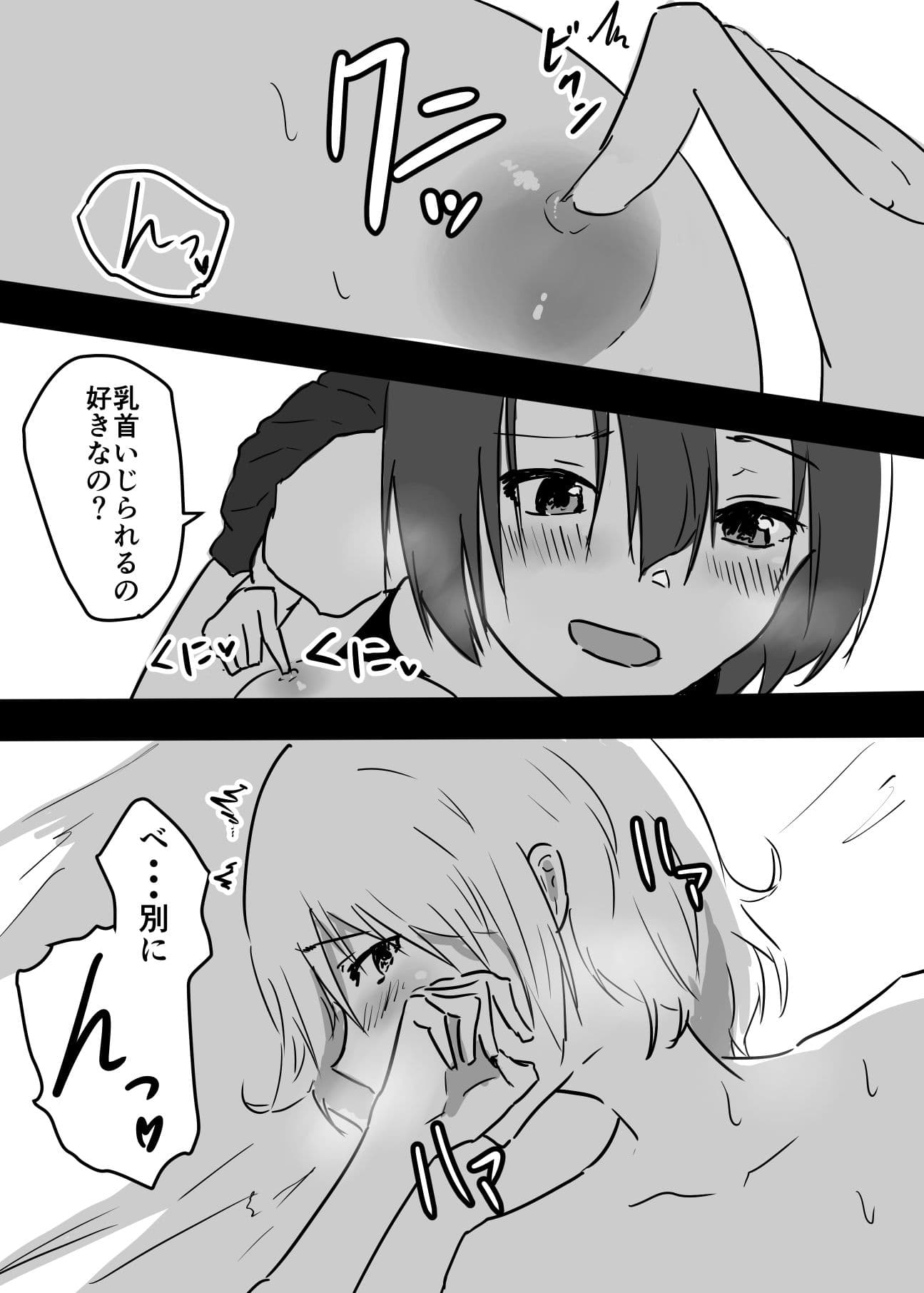 クラスメイトがTS体質なので性奴●にしようと思います サンプル 6