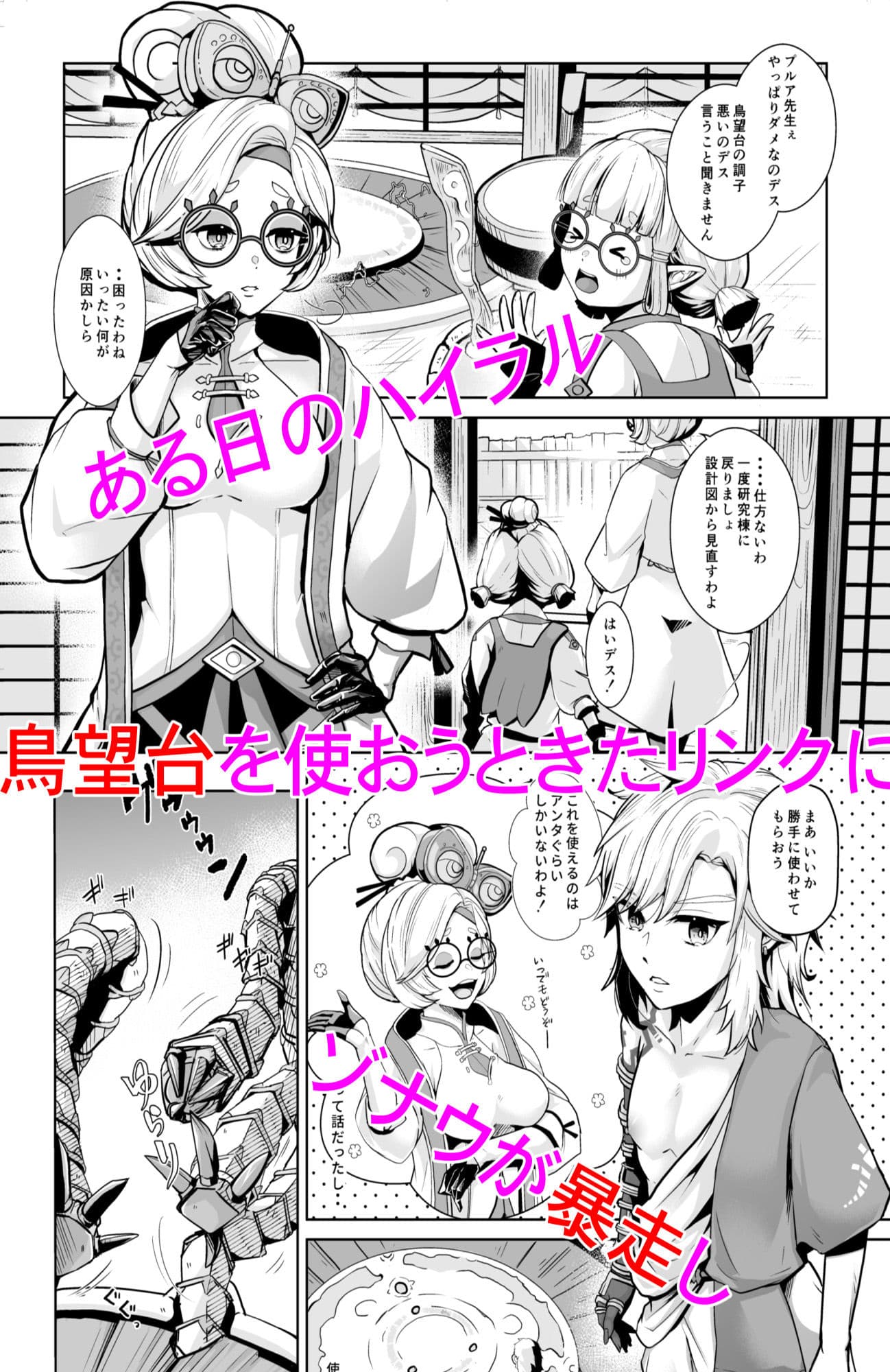 勇者メス堕ち脅迫日誌総集編 サンプル 1