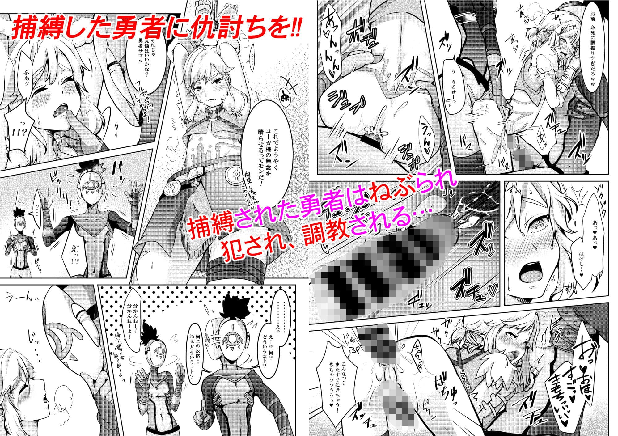 勇者メス堕ち脅迫日誌総集編 サンプル 5