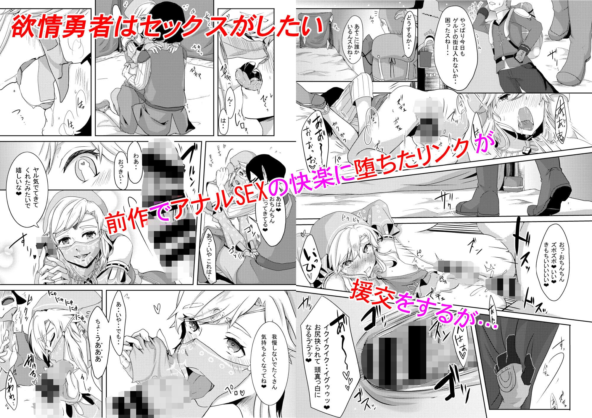 勇者メス堕ち脅迫日誌総集編 サンプル 7