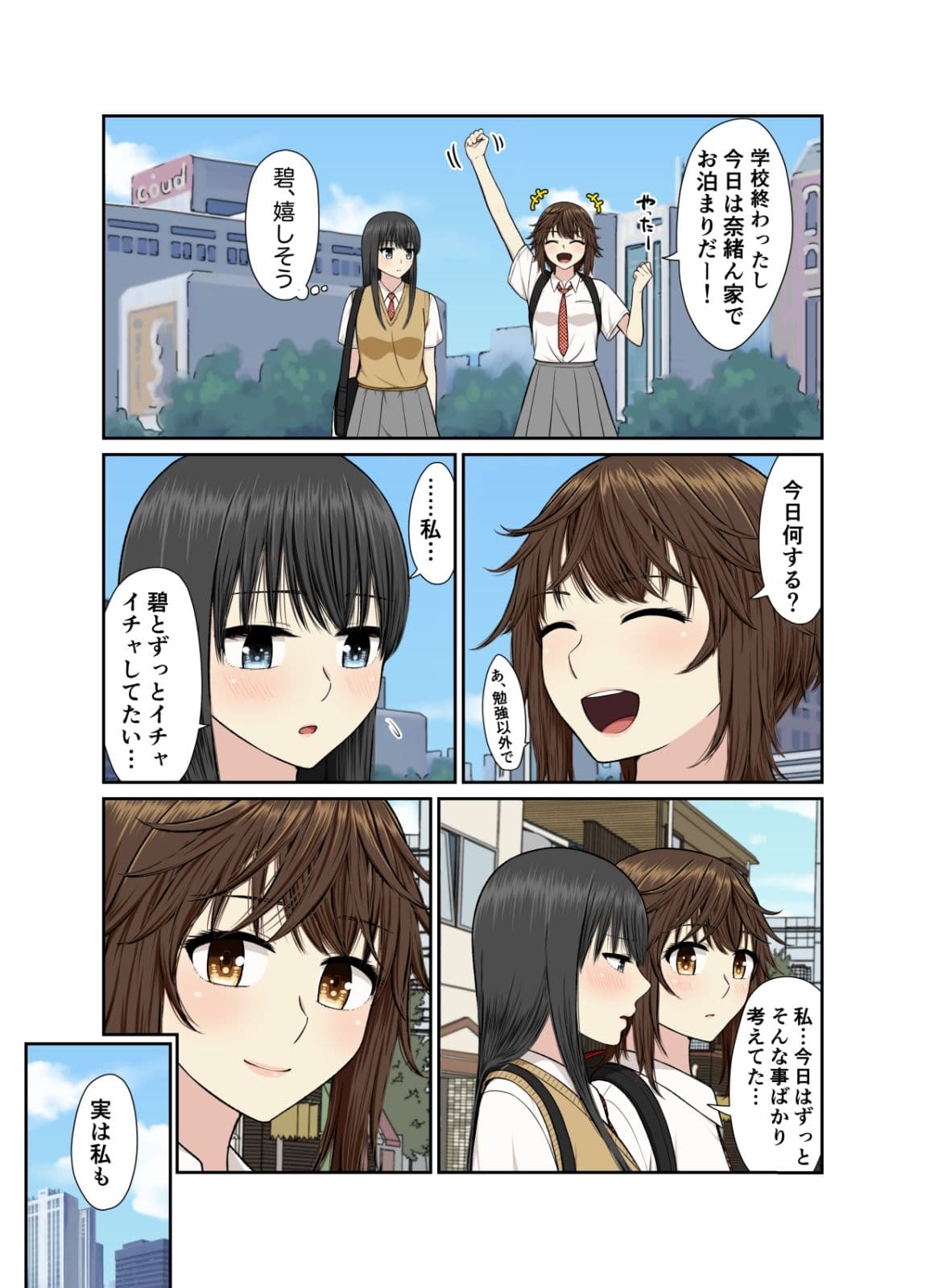 メインディッシュは貝合わせ サンプル 1