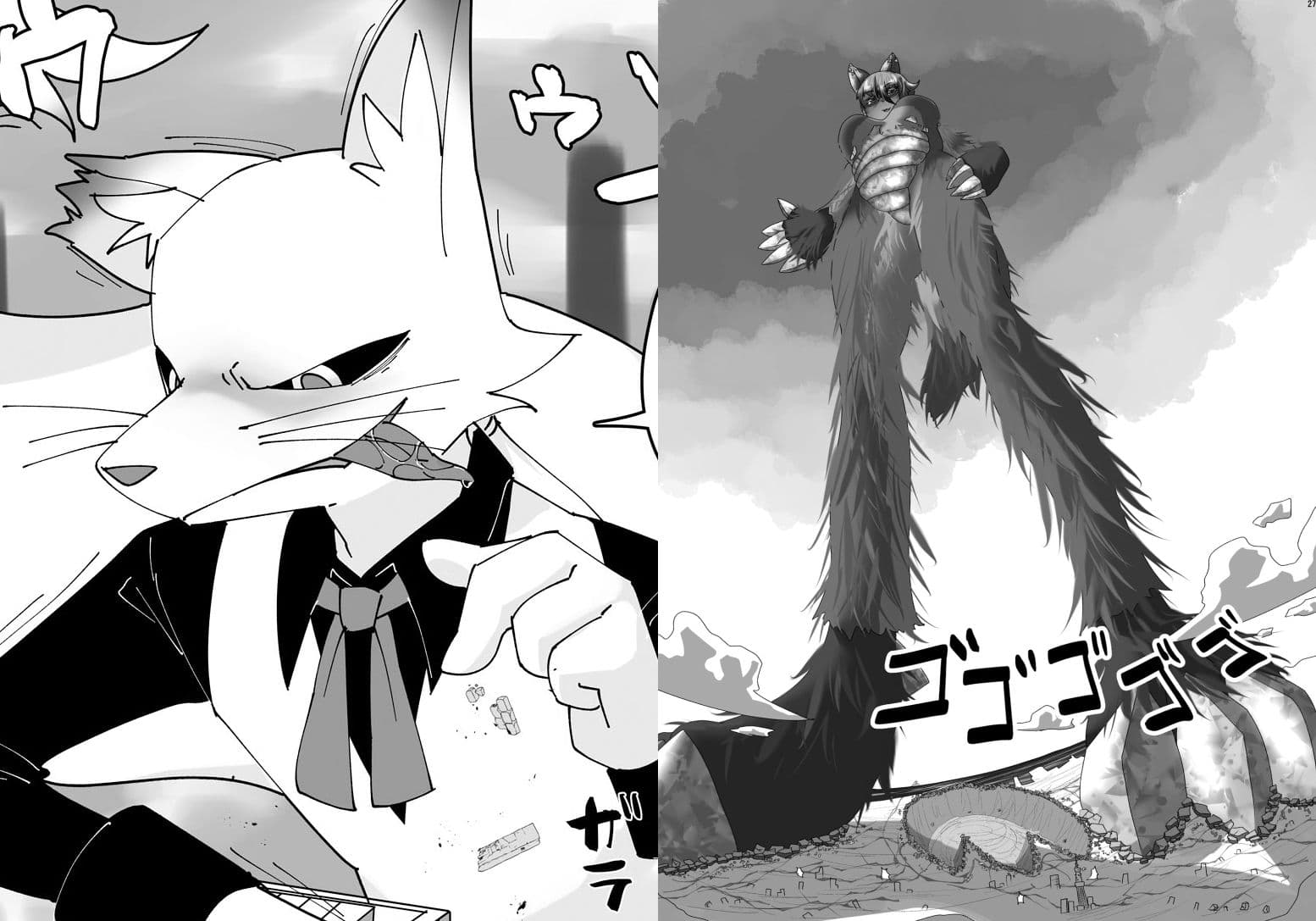 巨ケモノ合同誌＆メスケモボンデージ女王様合同誌 サンプル 5