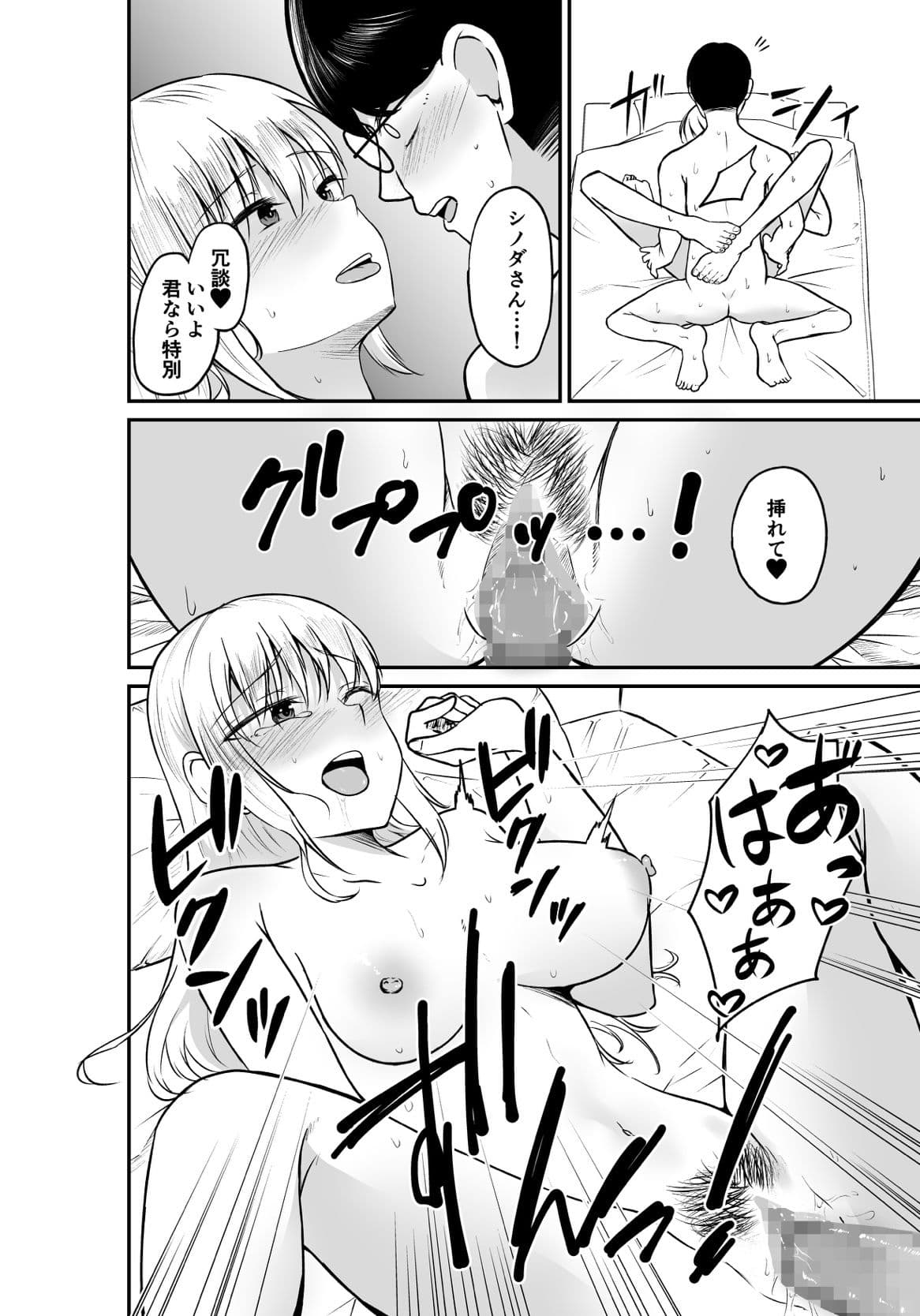 デリヘル呼んだら憧れのバイト先の先輩が来てめちゃくちゃ犯●れた話 サンプル 6
