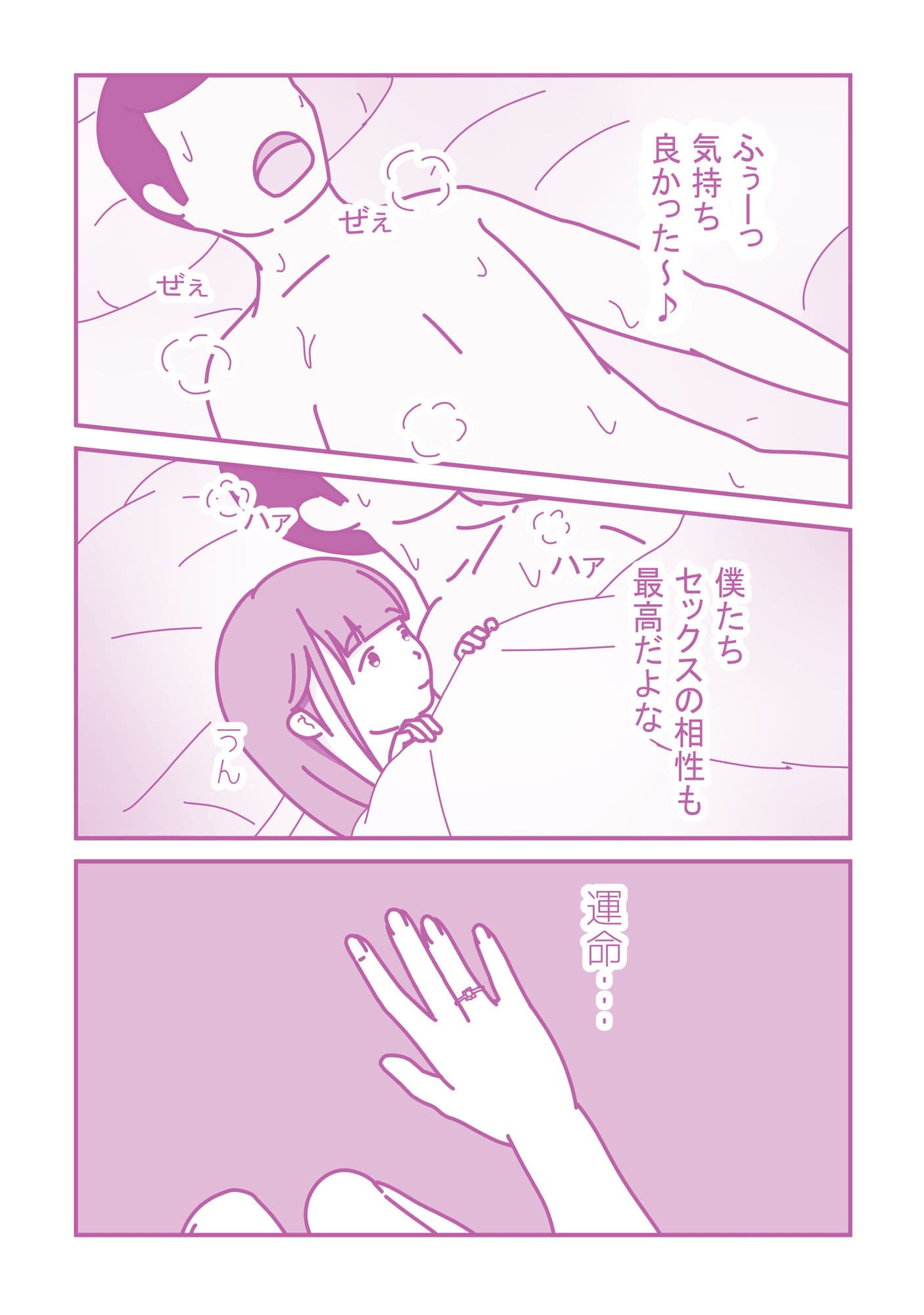 結婚式の前に・・・ サンプル 1
