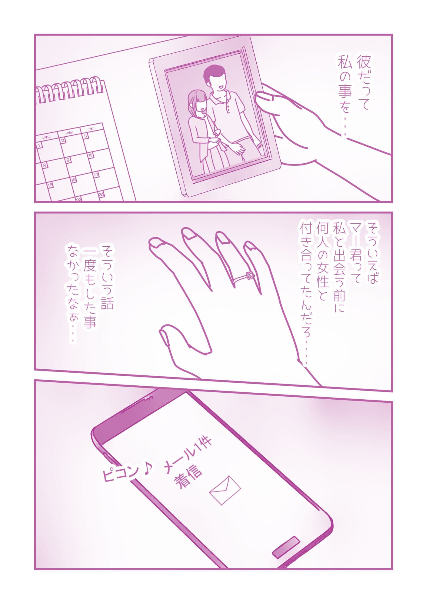 結婚式の前に・・・ サンプル 2