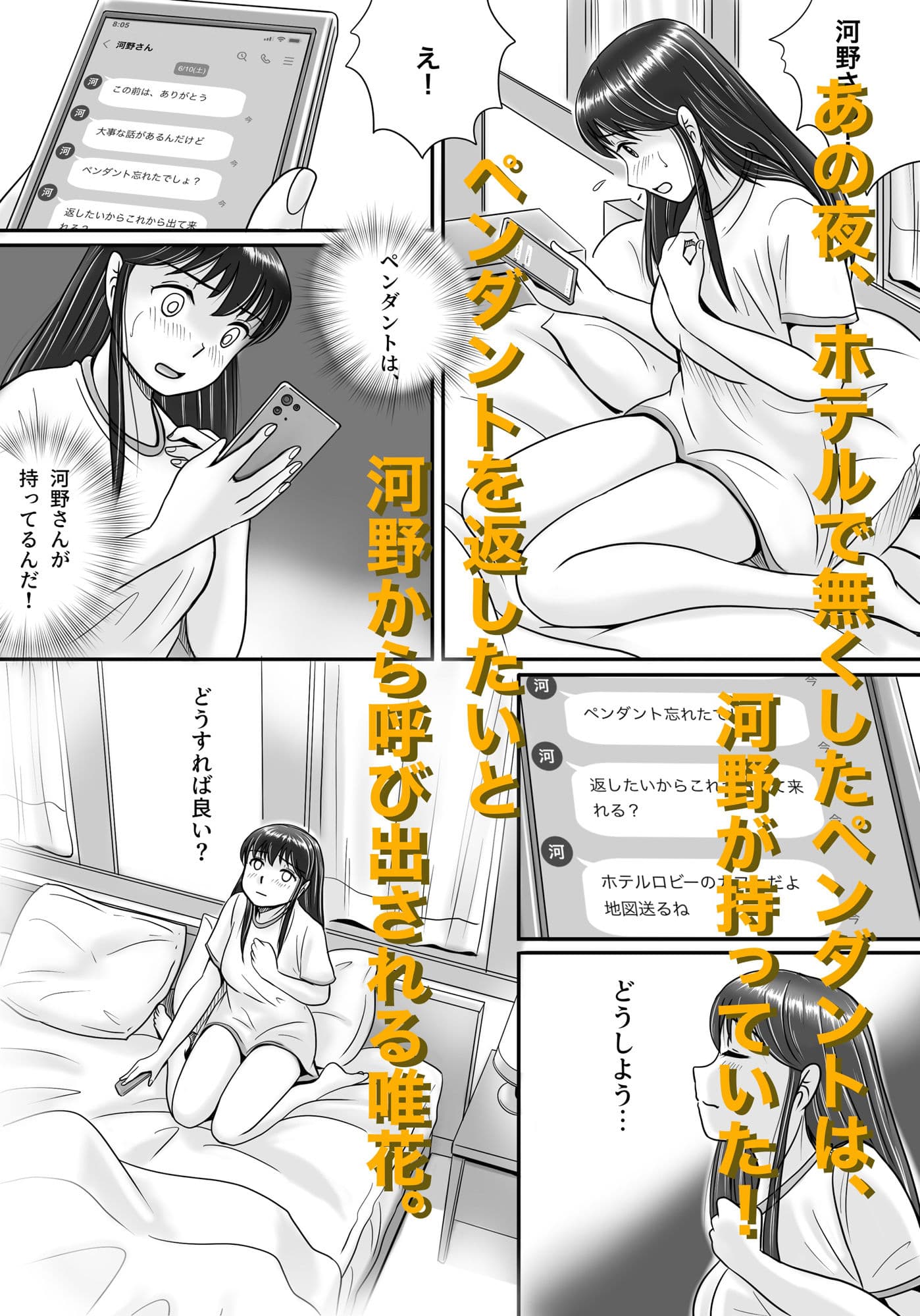 失われたペンダント2 サンプル 4