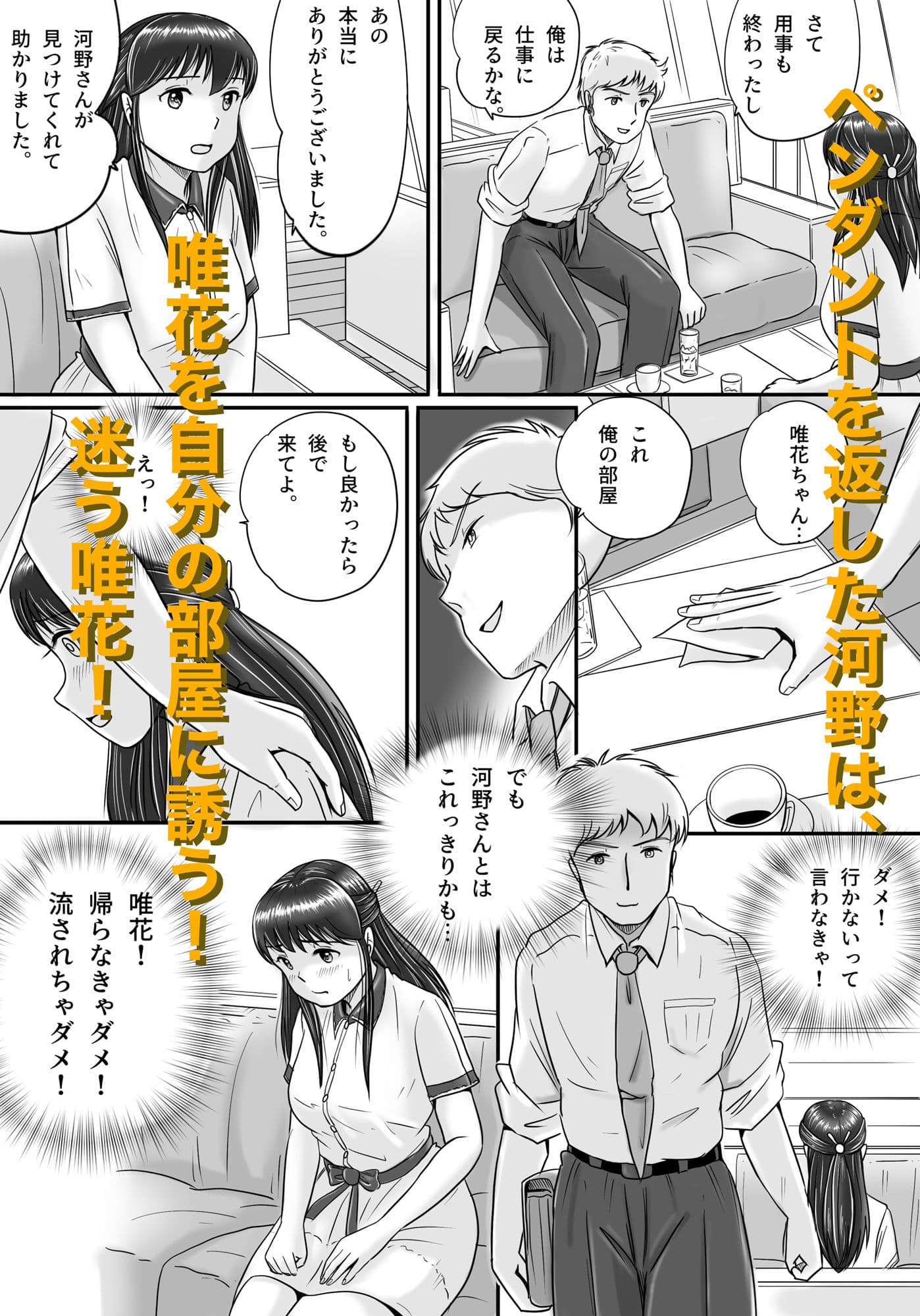 失われたペンダント2 サンプル 5