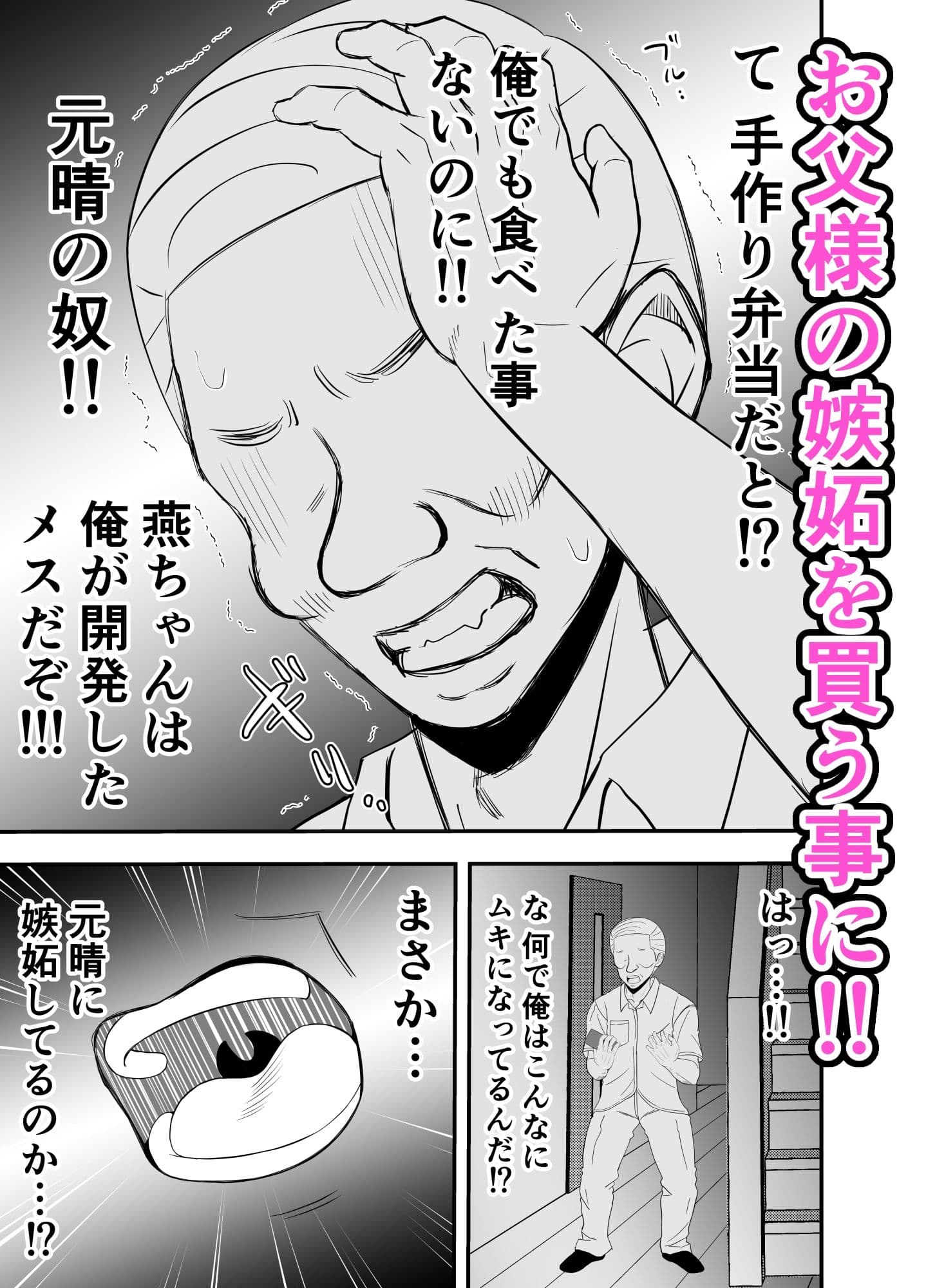 カレ父に品定めされました7 サンプル 2
