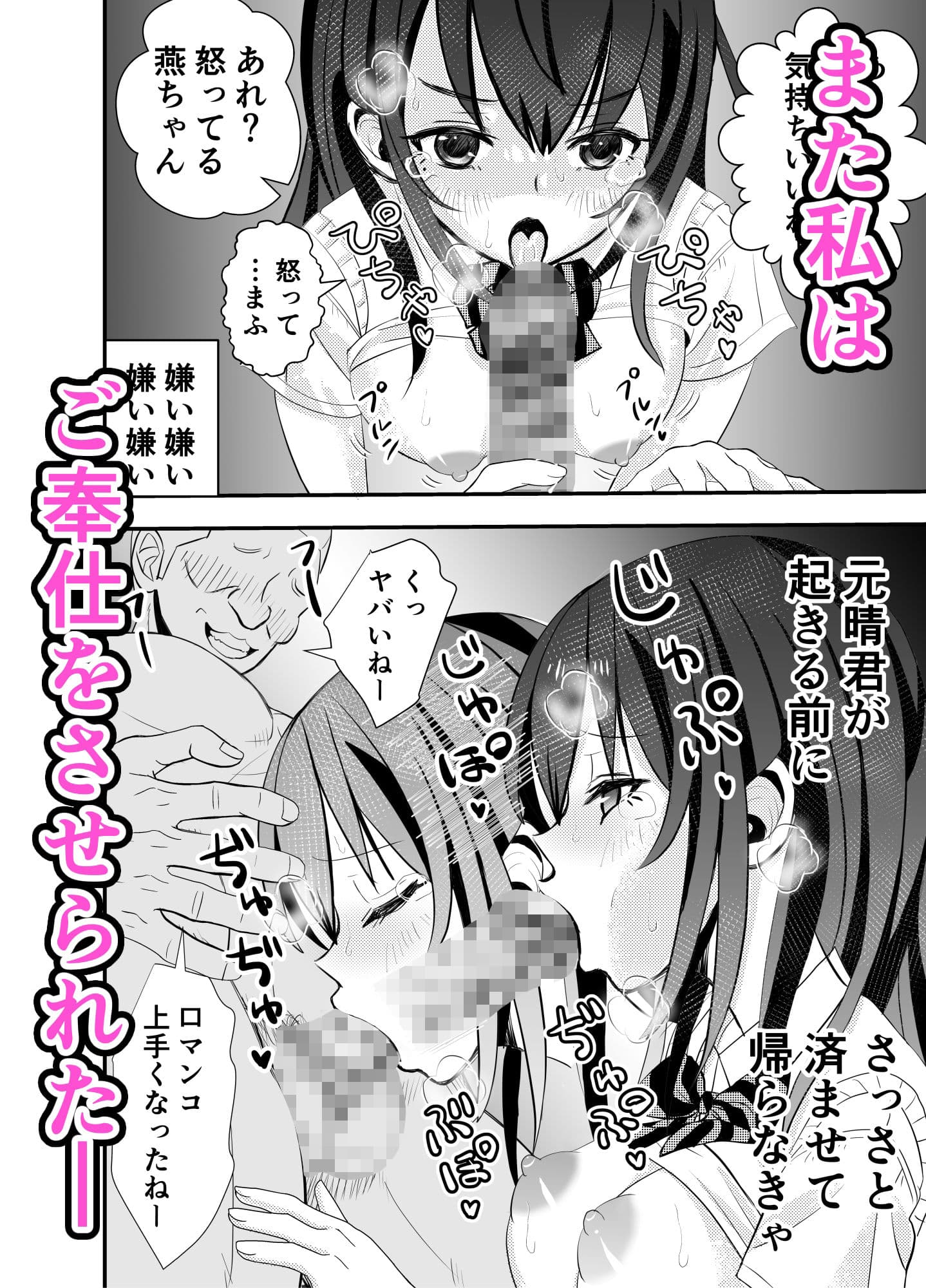 カレ父に品定めされました7 サンプル 4