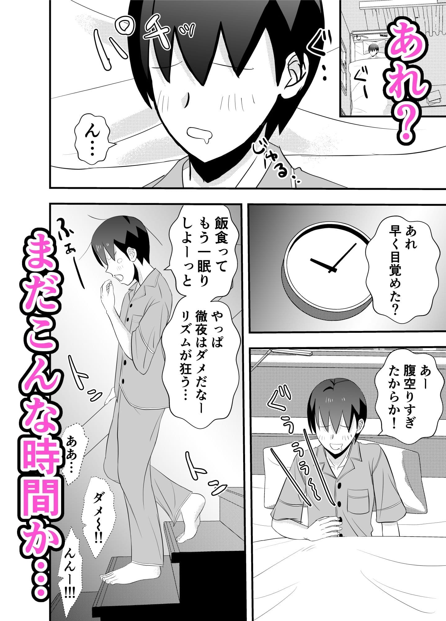 カレ父に品定めされました7 サンプル 5