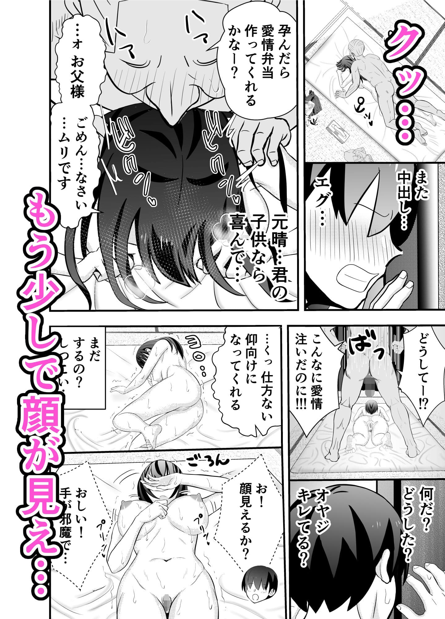 カレ父に品定めされました7 サンプル 8