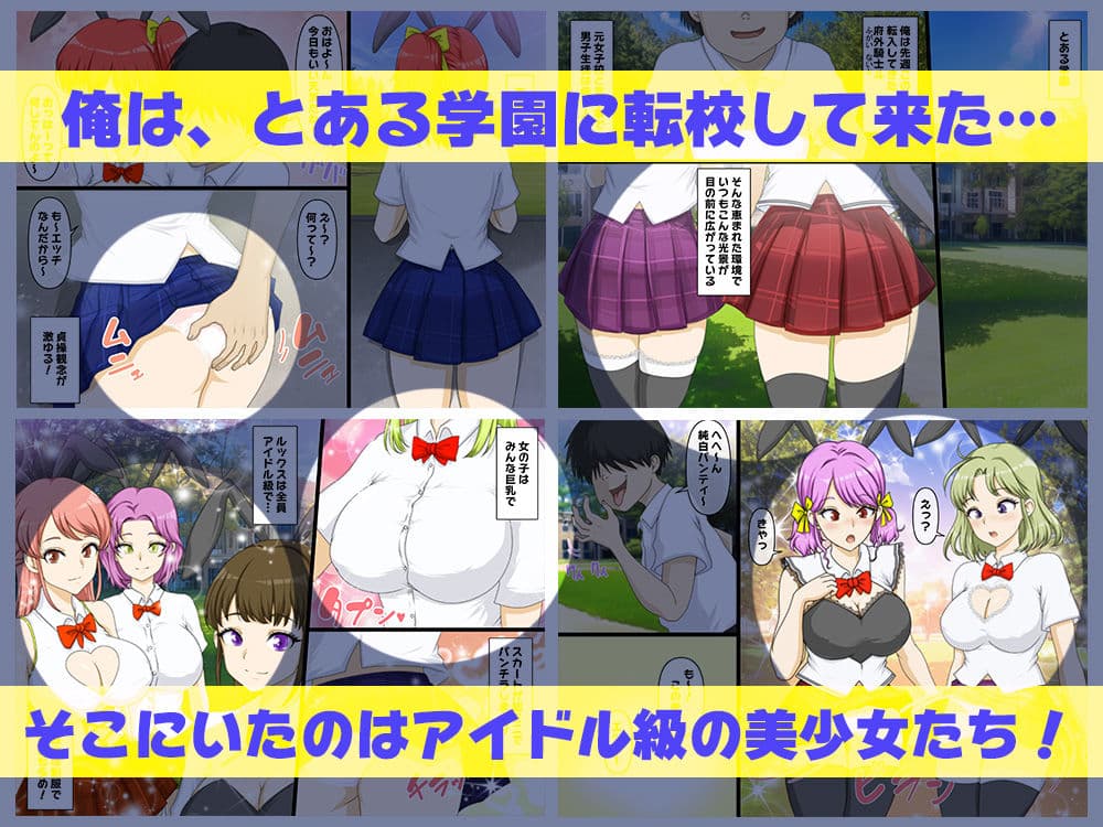 貞操観念激ゆるバニー女学園 サンプル 1