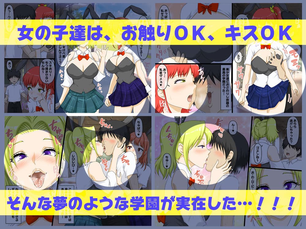 貞操観念激ゆるバニー女学園 サンプル 2