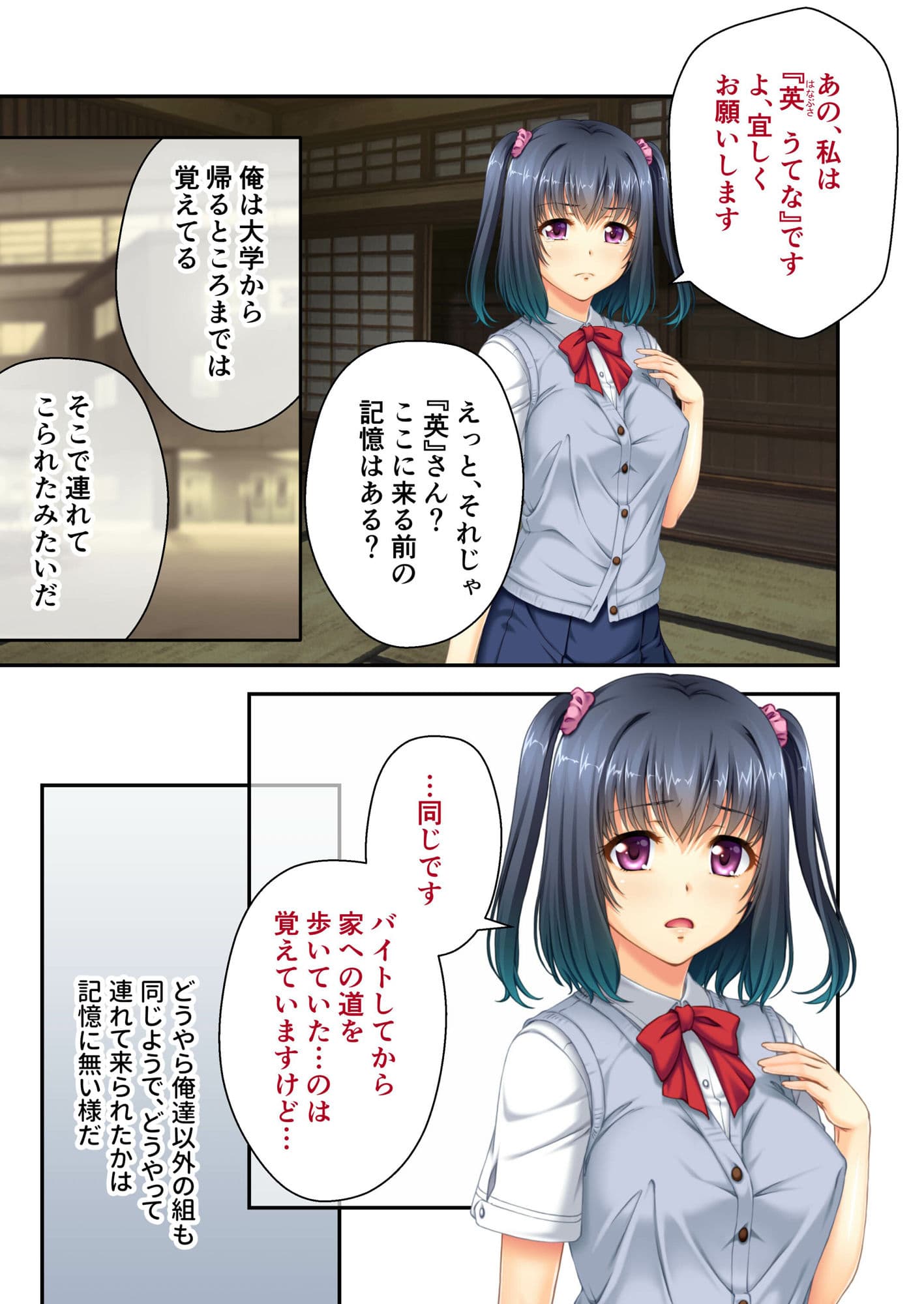 村祀り桃色紀行 〜おのごろ村の淫祀り 生贄になった少女〜 モザイクコミック総集編 サンプル 1