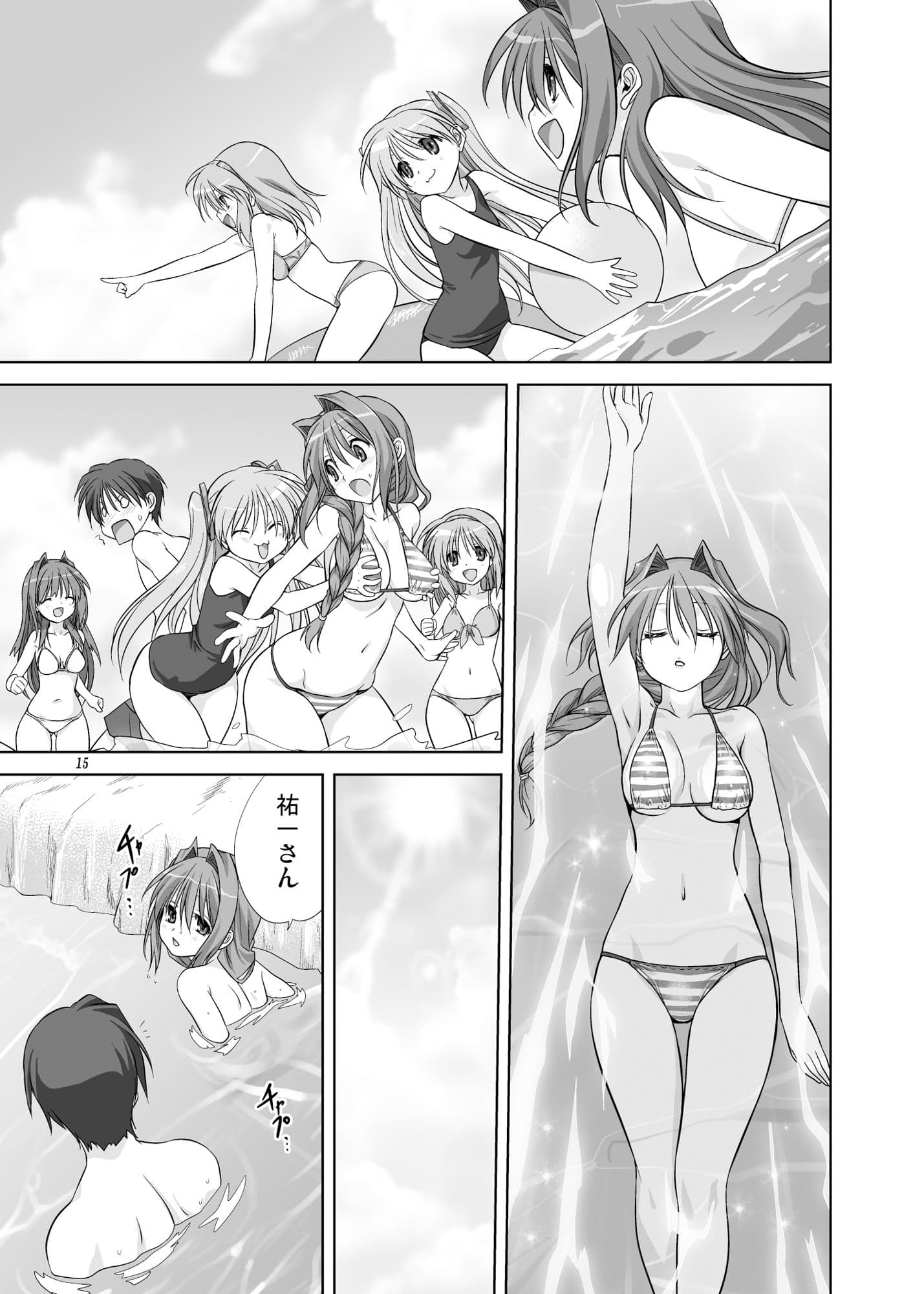 秋子さんといっしょ8 サンプル 3