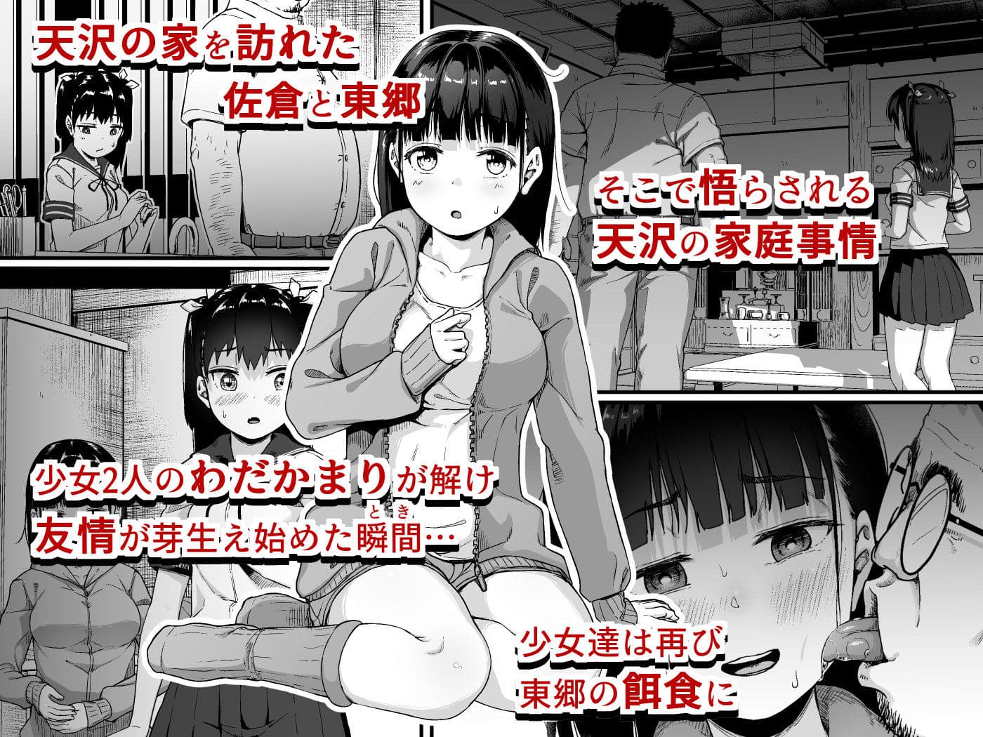 女子写真部とおじさん指導員3 サンプル 1