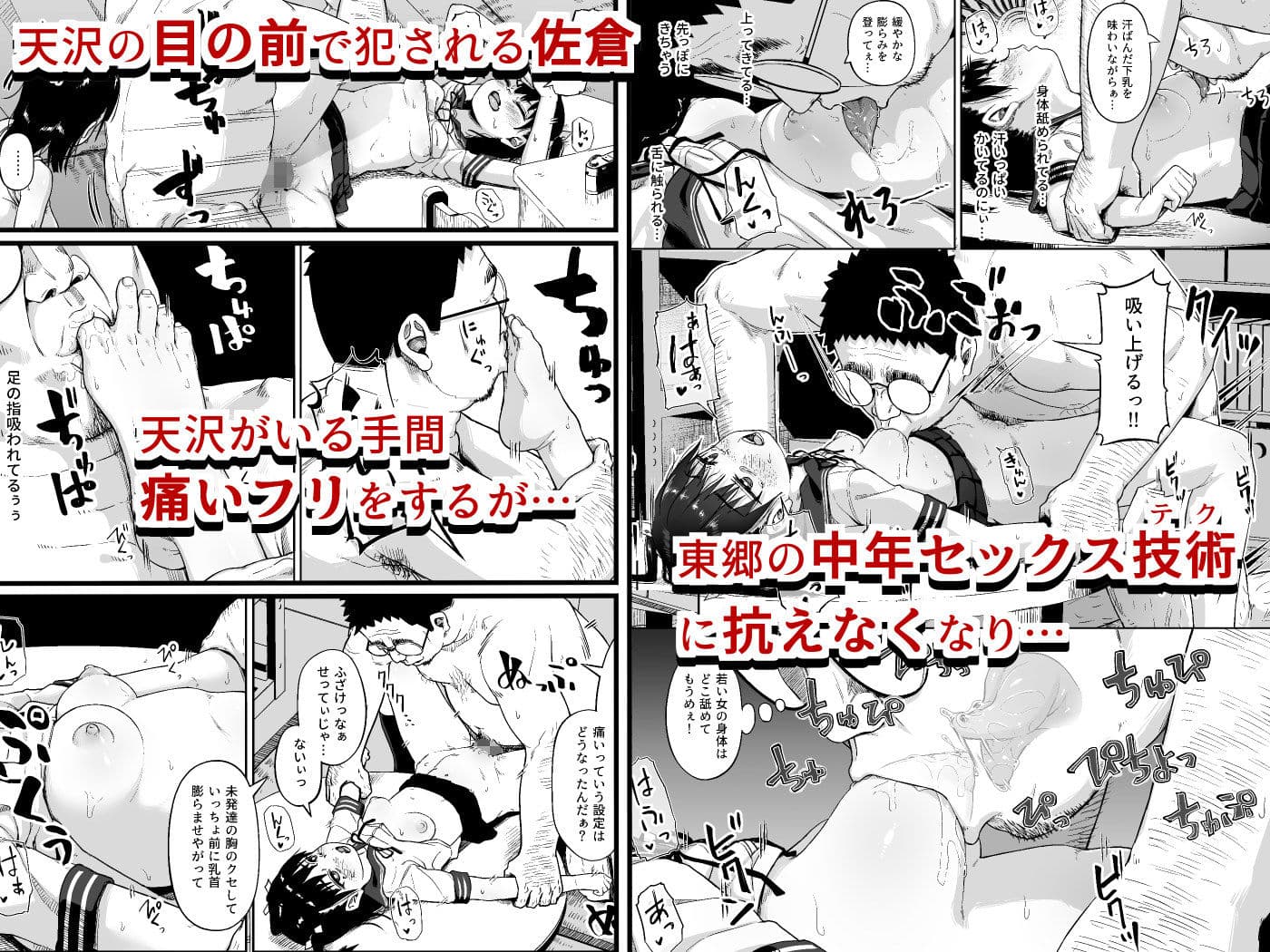 女子写真部とおじさん指導員3 サンプル 3